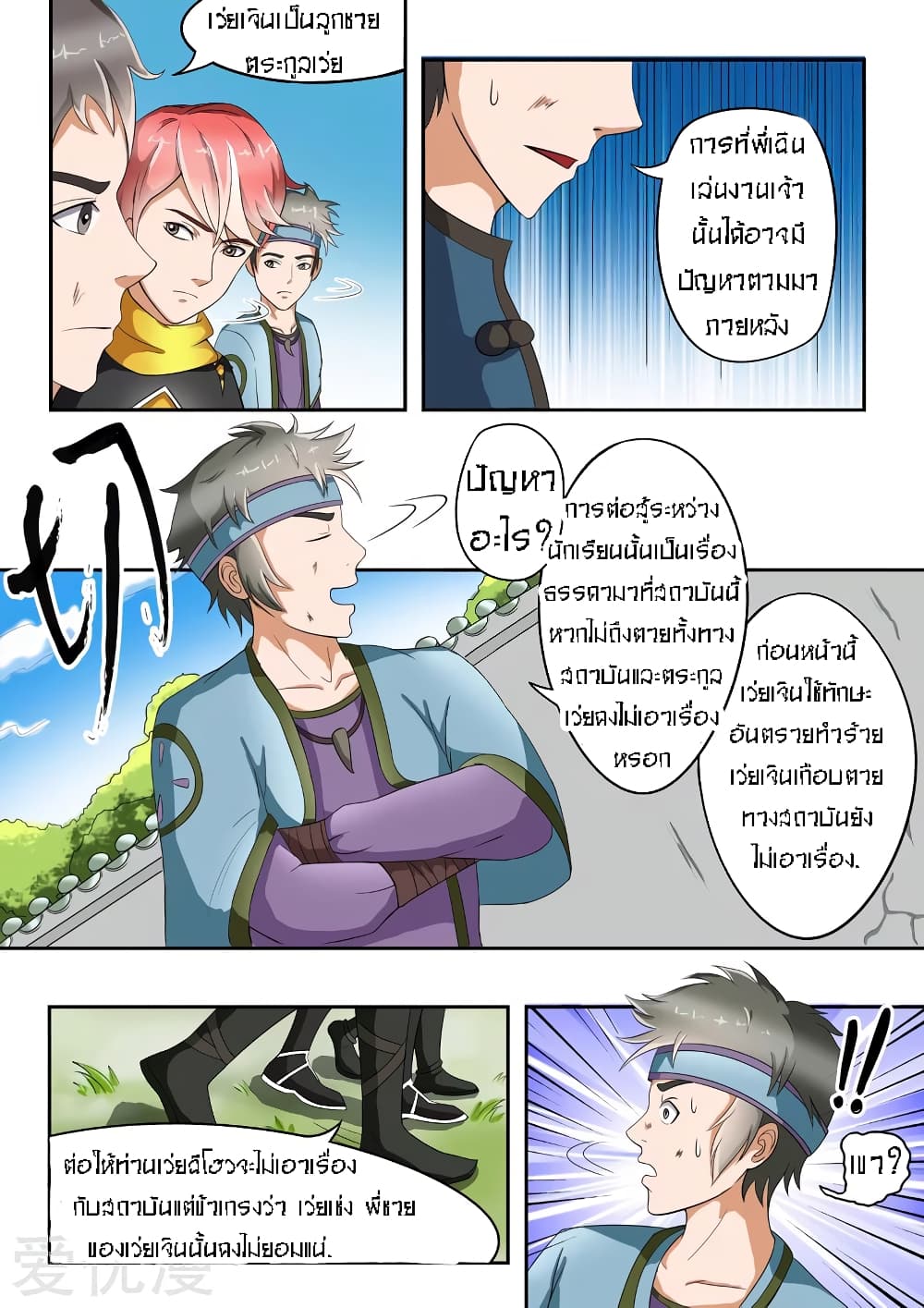 à¸­à¹ˆà¸²à¸™à¸¡à¸±à¸‡à¸‡à¸° à¸­à¹ˆà¸²à¸™à¸à¸²à¸£à¹Œà¸•à¸¹à¸™