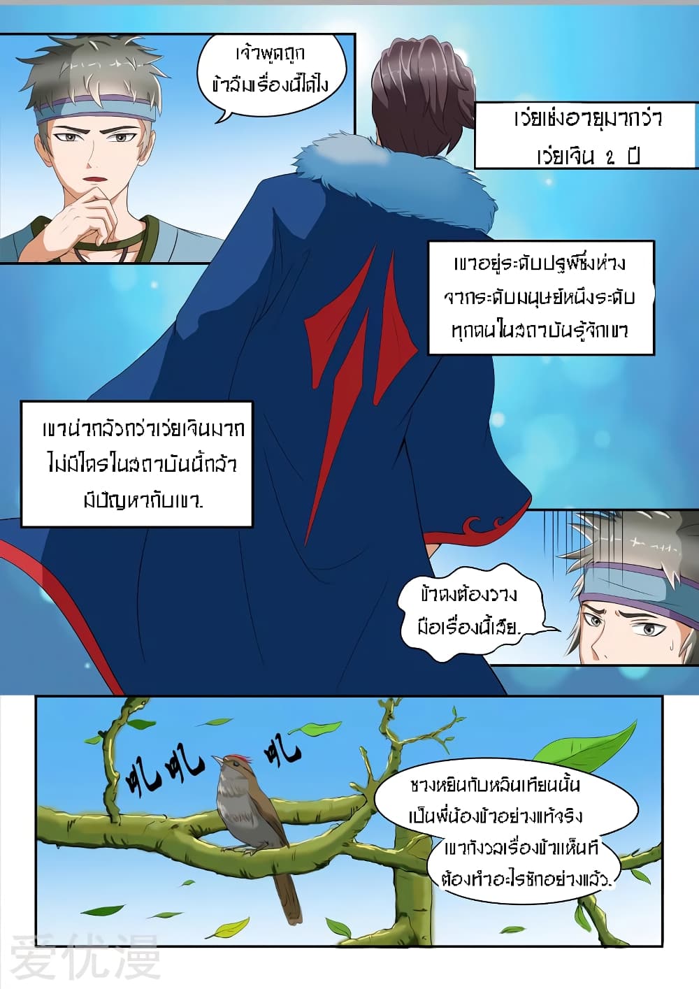 à¸­à¹ˆà¸²à¸™à¸¡à¸±à¸‡à¸‡à¸° à¸­à¹ˆà¸²à¸™à¸à¸²à¸£à¹Œà¸•à¸¹à¸™
