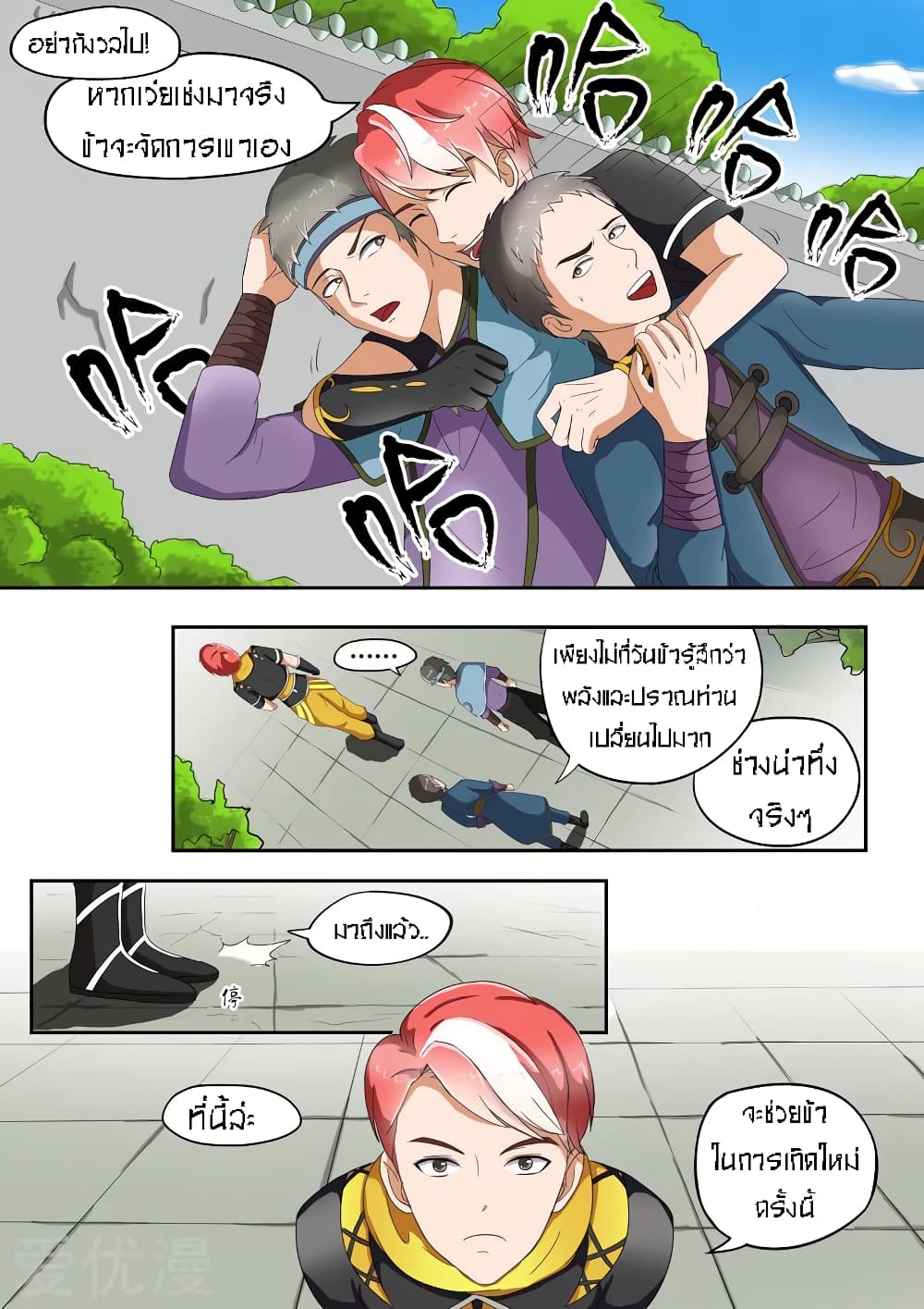 à¸­à¹ˆà¸²à¸™à¸¡à¸±à¸‡à¸‡à¸° à¸­à¹ˆà¸²à¸™à¸à¸²à¸£à¹Œà¸•à¸¹à¸™