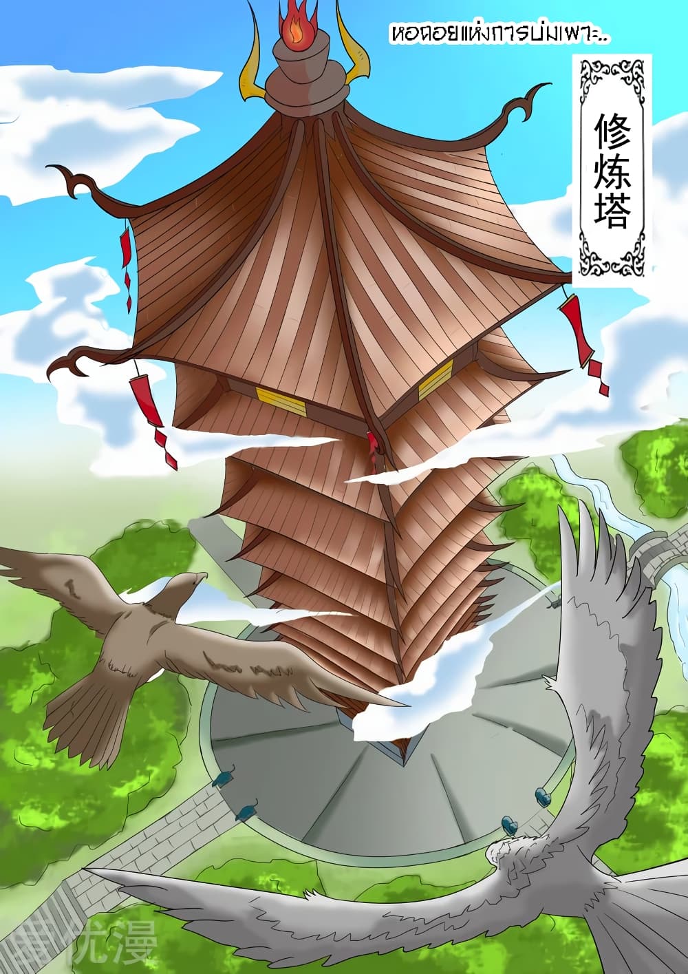 à¸­à¹ˆà¸²à¸™à¸¡à¸±à¸‡à¸‡à¸° à¸­à¹ˆà¸²à¸™à¸à¸²à¸£à¹Œà¸•à¸¹à¸™