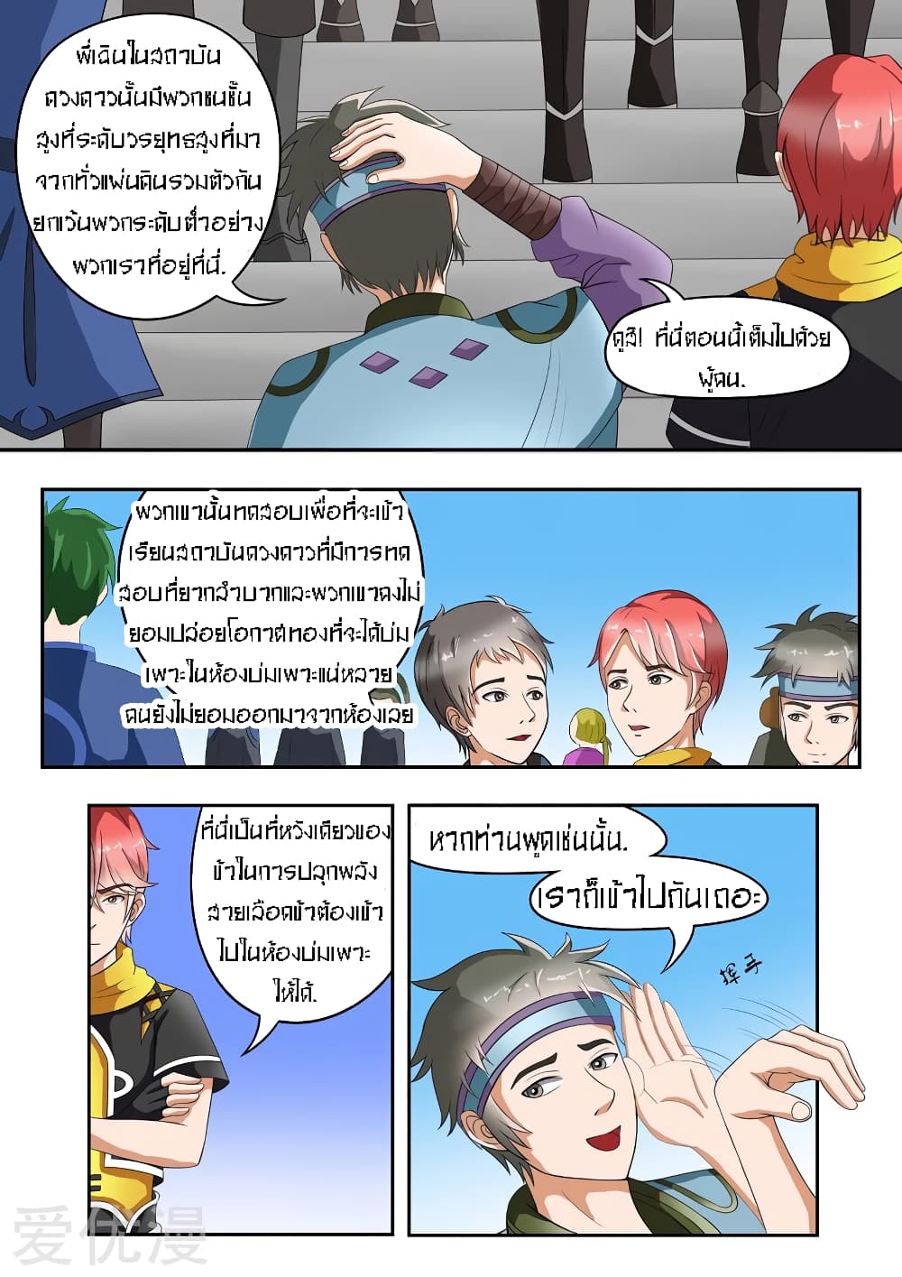 à¸­à¹ˆà¸²à¸™à¸¡à¸±à¸‡à¸‡à¸° à¸­à¹ˆà¸²à¸™à¸à¸²à¸£à¹Œà¸•à¸¹à¸™