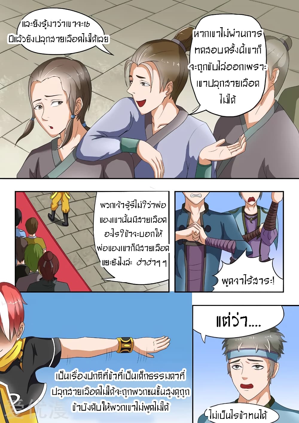 à¸­à¹ˆà¸²à¸™à¸¡à¸±à¸‡à¸‡à¸° à¸­à¹ˆà¸²à¸™à¸à¸²à¸£à¹Œà¸•à¸¹à¸™