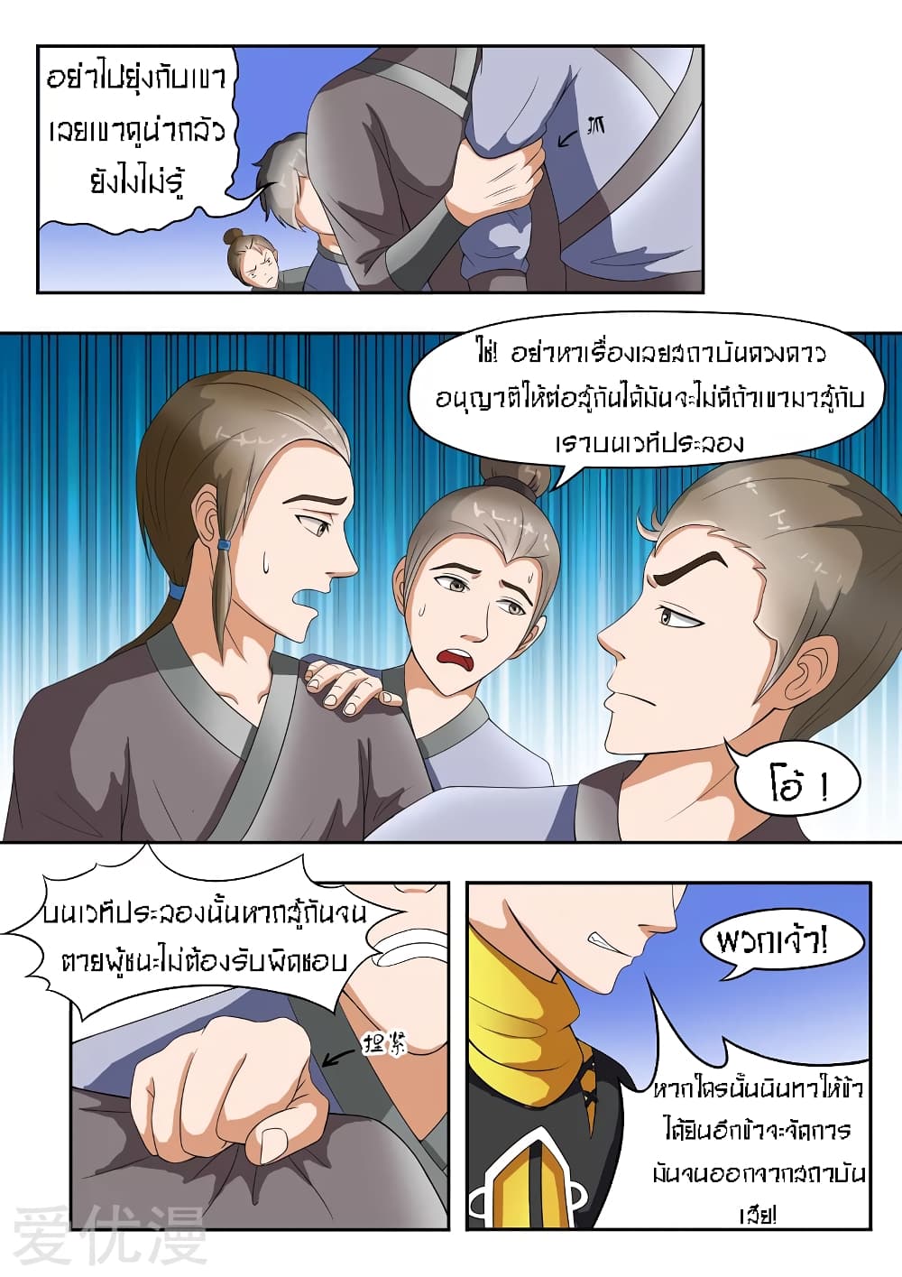à¸­à¹ˆà¸²à¸™à¸¡à¸±à¸‡à¸‡à¸° à¸­à¹ˆà¸²à¸™à¸à¸²à¸£à¹Œà¸•à¸¹à¸™