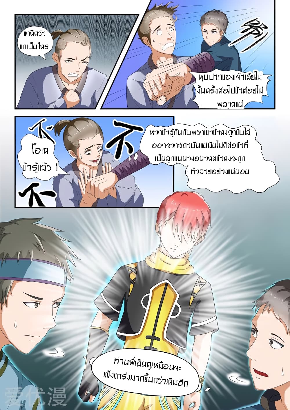 à¸­à¹ˆà¸²à¸™à¸¡à¸±à¸‡à¸‡à¸° à¸­à¹ˆà¸²à¸™à¸à¸²à¸£à¹Œà¸•à¸¹à¸™