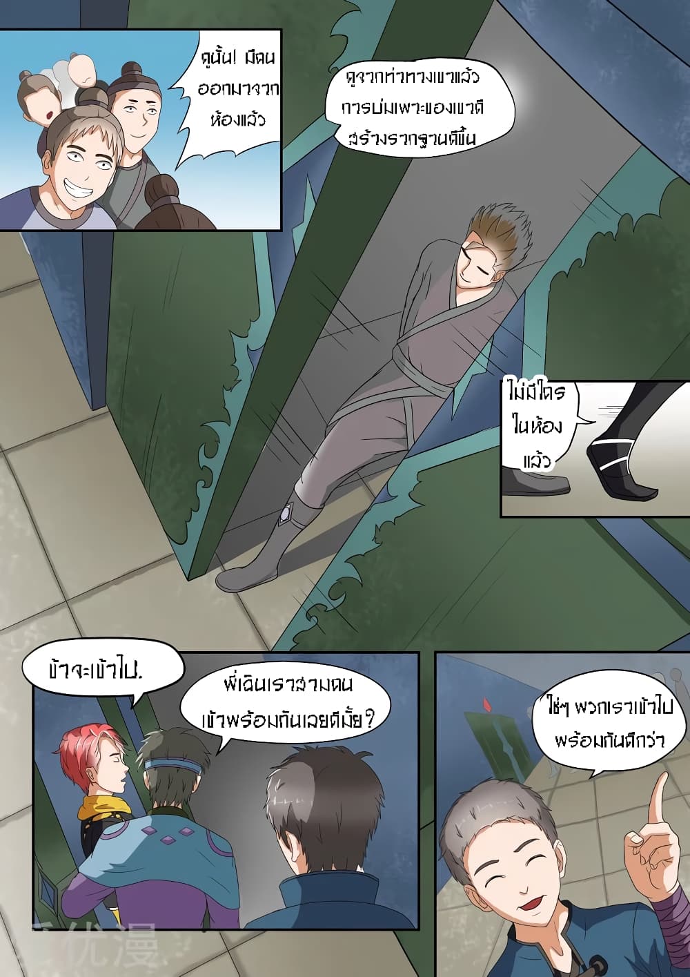 à¸­à¹ˆà¸²à¸™à¸¡à¸±à¸‡à¸‡à¸° à¸­à¹ˆà¸²à¸™à¸à¸²à¸£à¹Œà¸•à¸¹à¸™