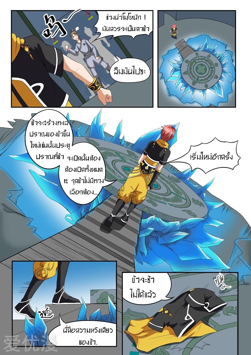 à¸­à¹ˆà¸²à¸™à¸¡à¸±à¸‡à¸‡à¸° à¸­à¹ˆà¸²à¸™à¸à¸²à¸£à¹Œà¸•à¸¹à¸™