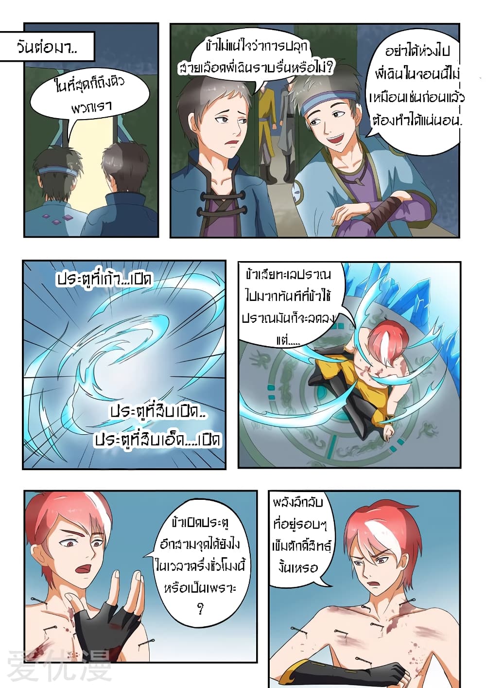 à¸­à¹ˆà¸²à¸™à¸¡à¸±à¸‡à¸‡à¸° à¸­à¹ˆà¸²à¸™à¸à¸²à¸£à¹Œà¸•à¸¹à¸™