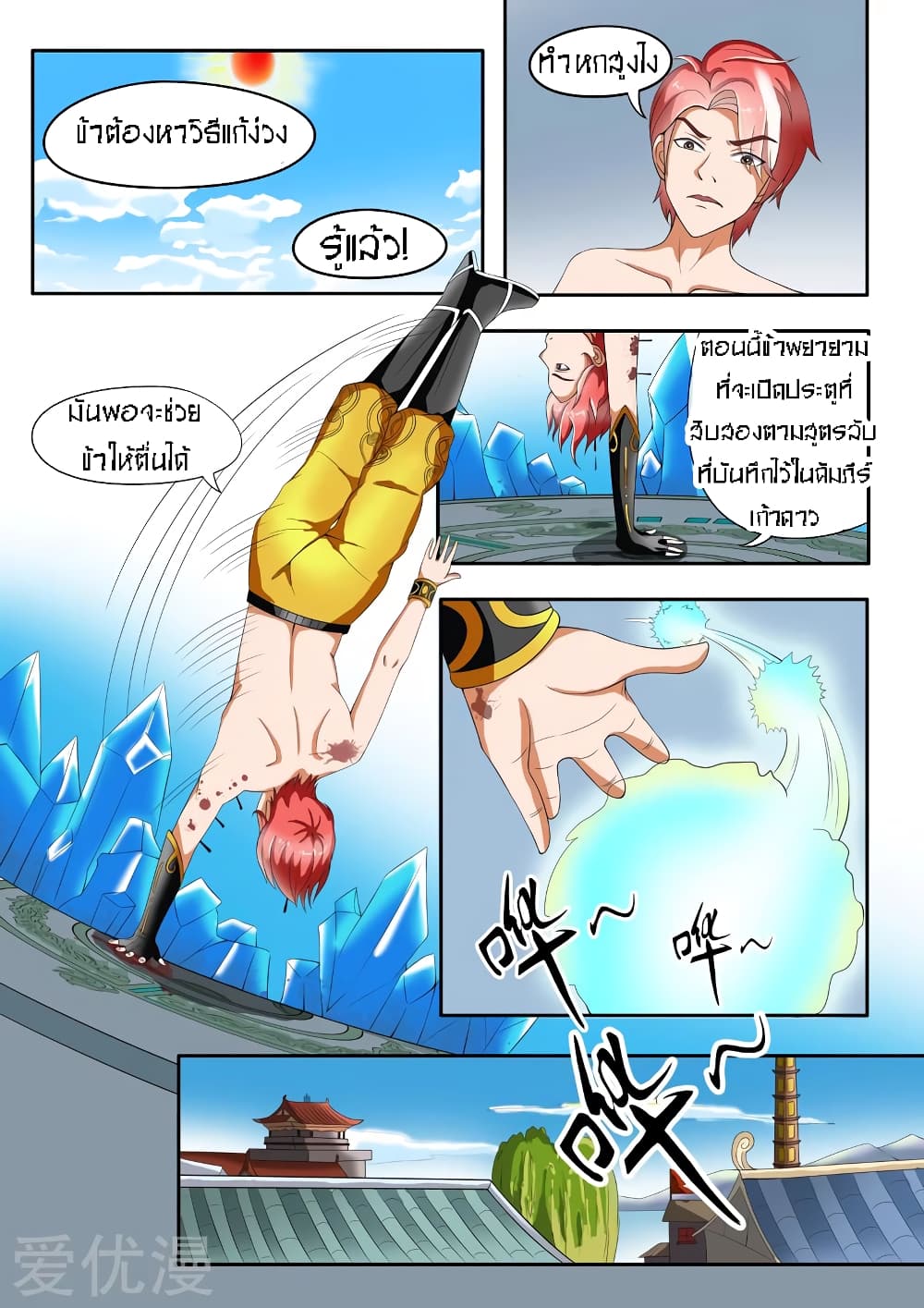 à¸­à¹ˆà¸²à¸™à¸¡à¸±à¸‡à¸‡à¸° à¸­à¹ˆà¸²à¸™à¸à¸²à¸£à¹Œà¸•à¸¹à¸™