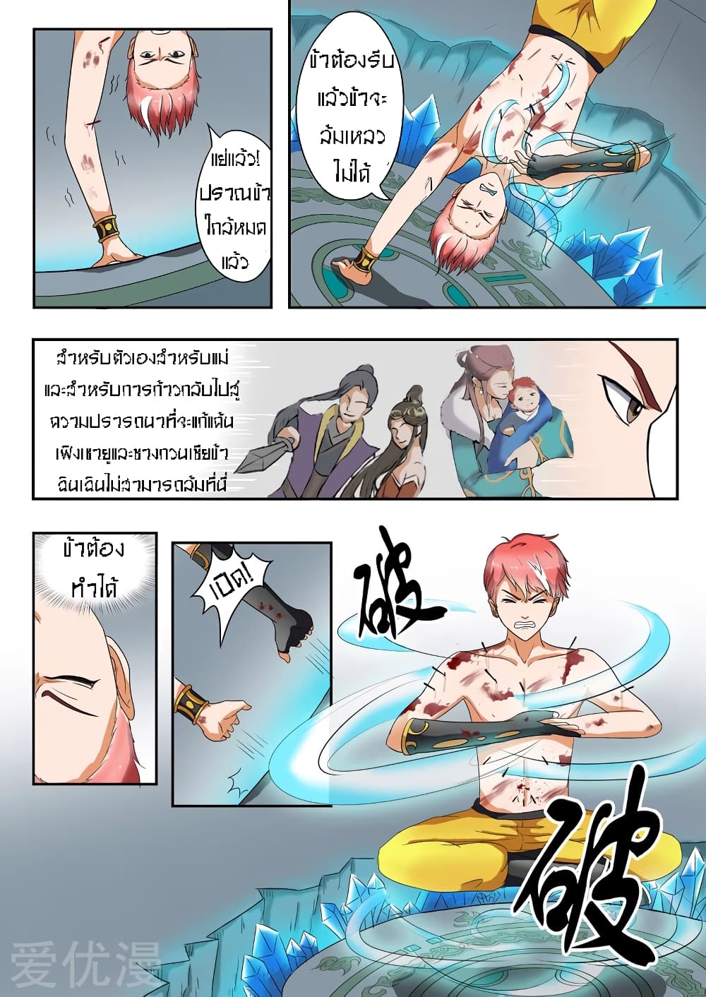 à¸­à¹ˆà¸²à¸™à¸¡à¸±à¸‡à¸‡à¸° à¸­à¹ˆà¸²à¸™à¸à¸²à¸£à¹Œà¸•à¸¹à¸™
