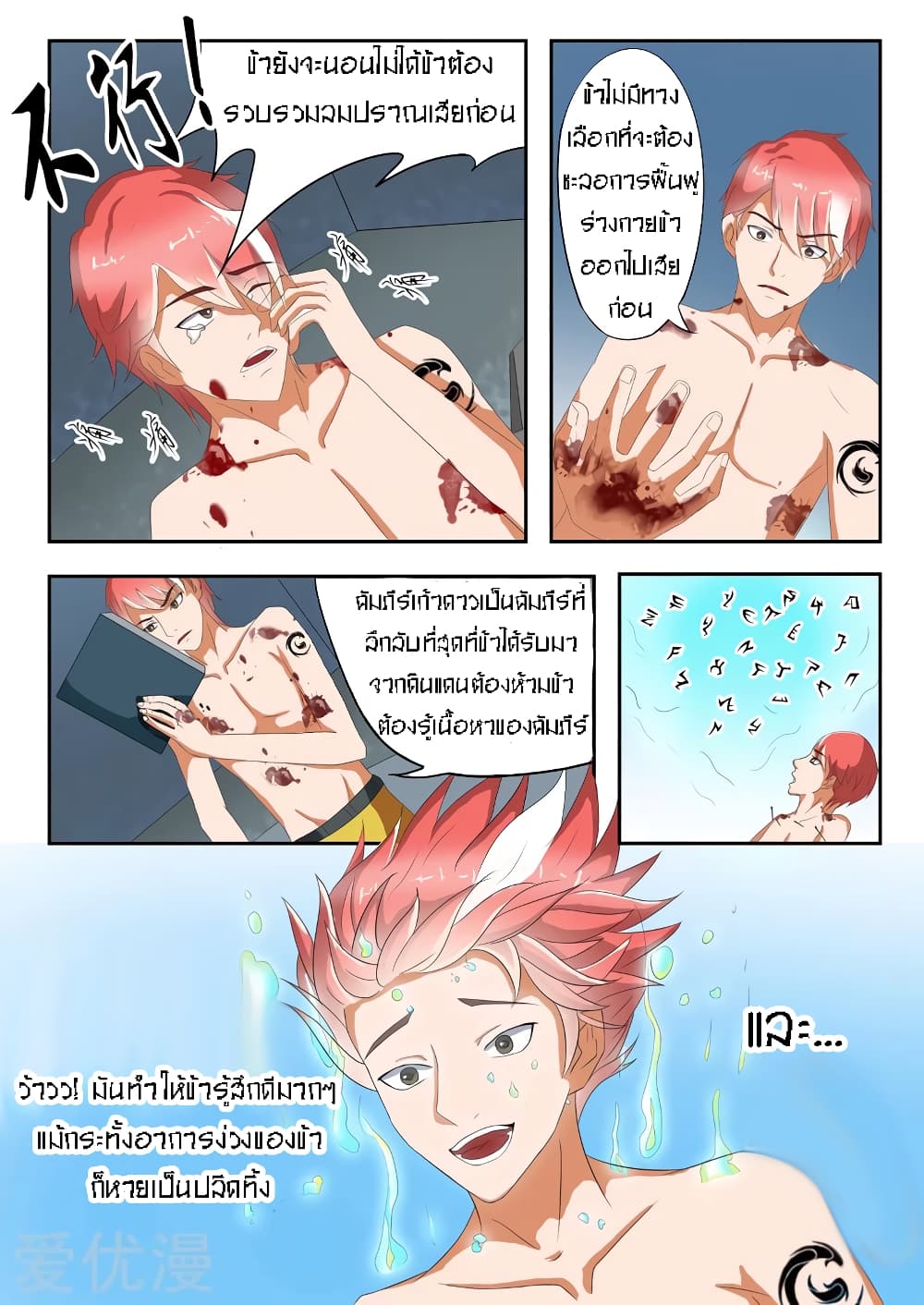 à¸­à¹ˆà¸²à¸™à¸¡à¸±à¸‡à¸‡à¸° à¸­à¹ˆà¸²à¸™à¸à¸²à¸£à¹Œà¸•à¸¹à¸™