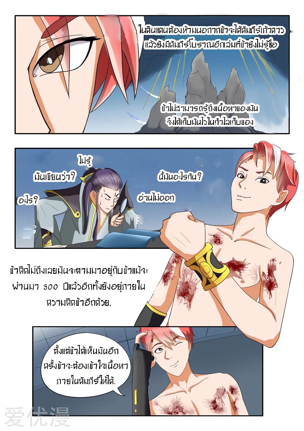 à¸­à¹ˆà¸²à¸™à¸¡à¸±à¸‡à¸‡à¸° à¸­à¹ˆà¸²à¸™à¸à¸²à¸£à¹Œà¸•à¸¹à¸™