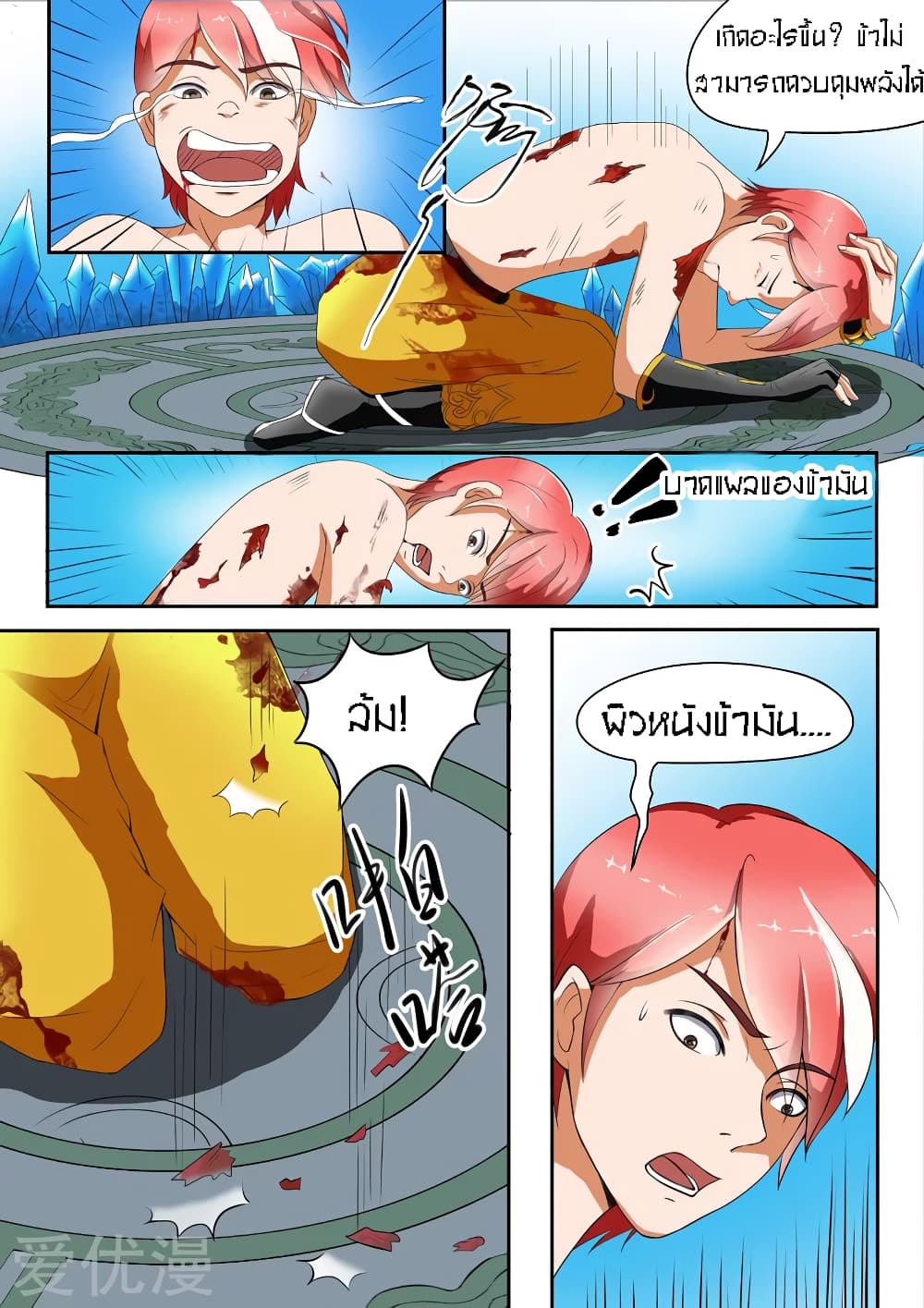 à¸­à¹ˆà¸²à¸™à¸¡à¸±à¸‡à¸‡à¸° à¸­à¹ˆà¸²à¸™à¸à¸²à¸£à¹Œà¸•à¸¹à¸™