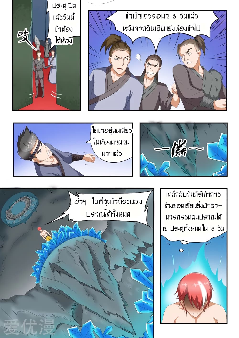 à¸­à¹ˆà¸²à¸™à¸¡à¸±à¸‡à¸‡à¸° à¸­à¹ˆà¸²à¸™à¸à¸²à¸£à¹Œà¸•à¸¹à¸™