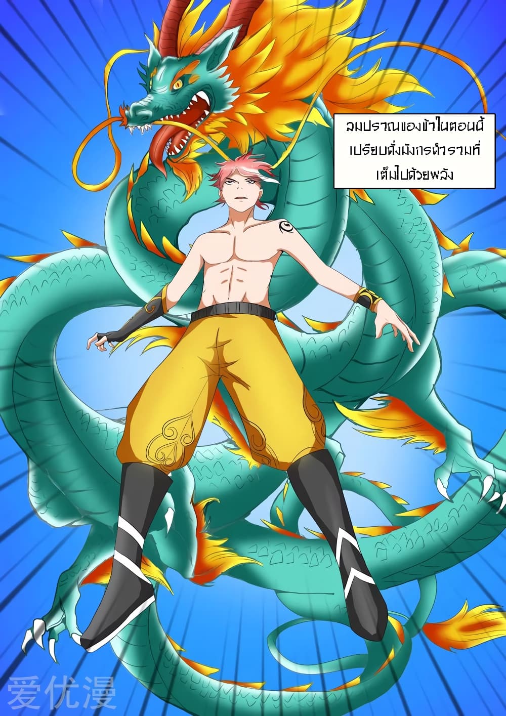 à¸­à¹ˆà¸²à¸™à¸¡à¸±à¸‡à¸‡à¸° à¸­à¹ˆà¸²à¸™à¸à¸²à¸£à¹Œà¸•à¸¹à¸™