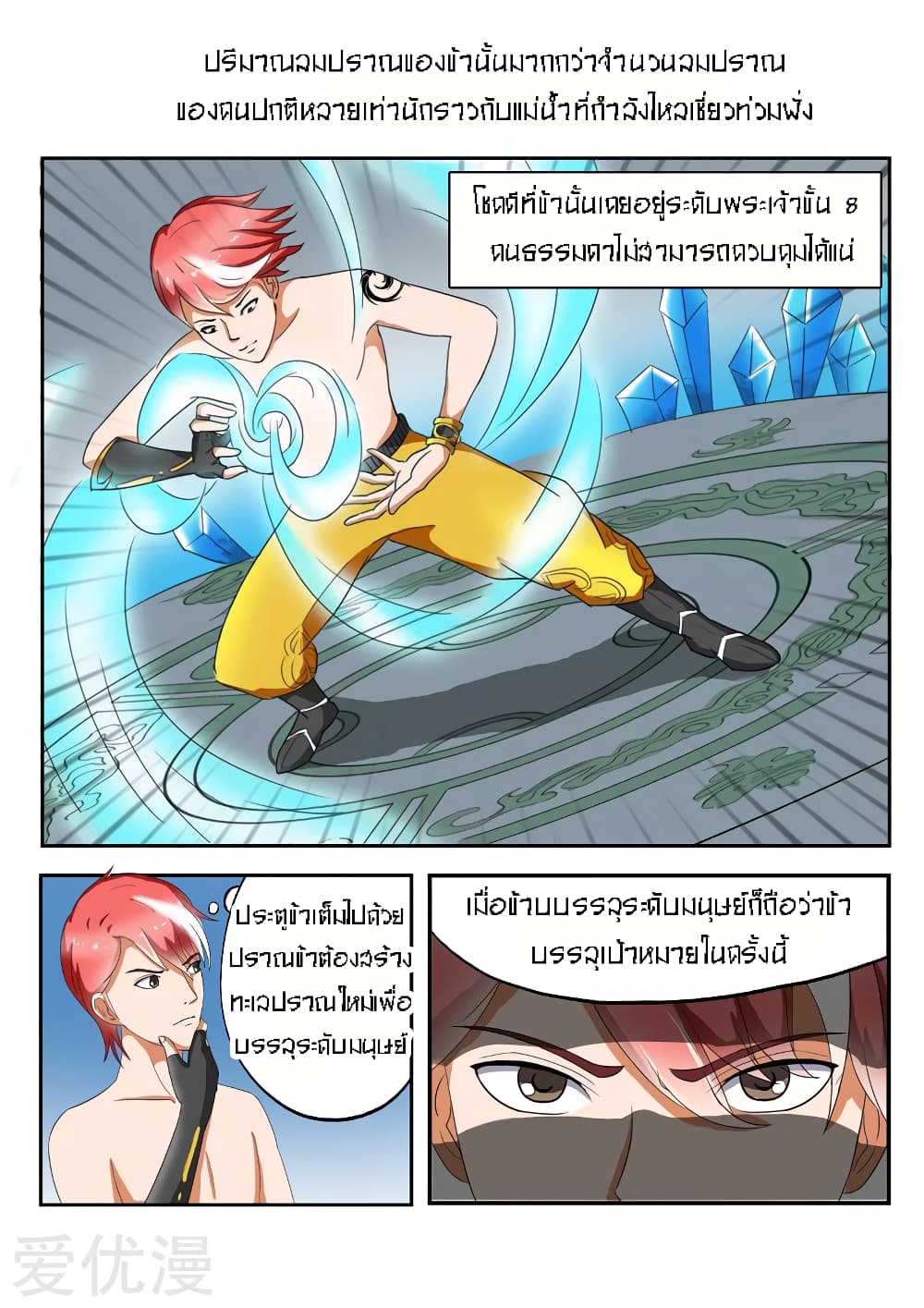 à¸­à¹ˆà¸²à¸™à¸¡à¸±à¸‡à¸‡à¸° à¸­à¹ˆà¸²à¸™à¸à¸²à¸£à¹Œà¸•à¸¹à¸™