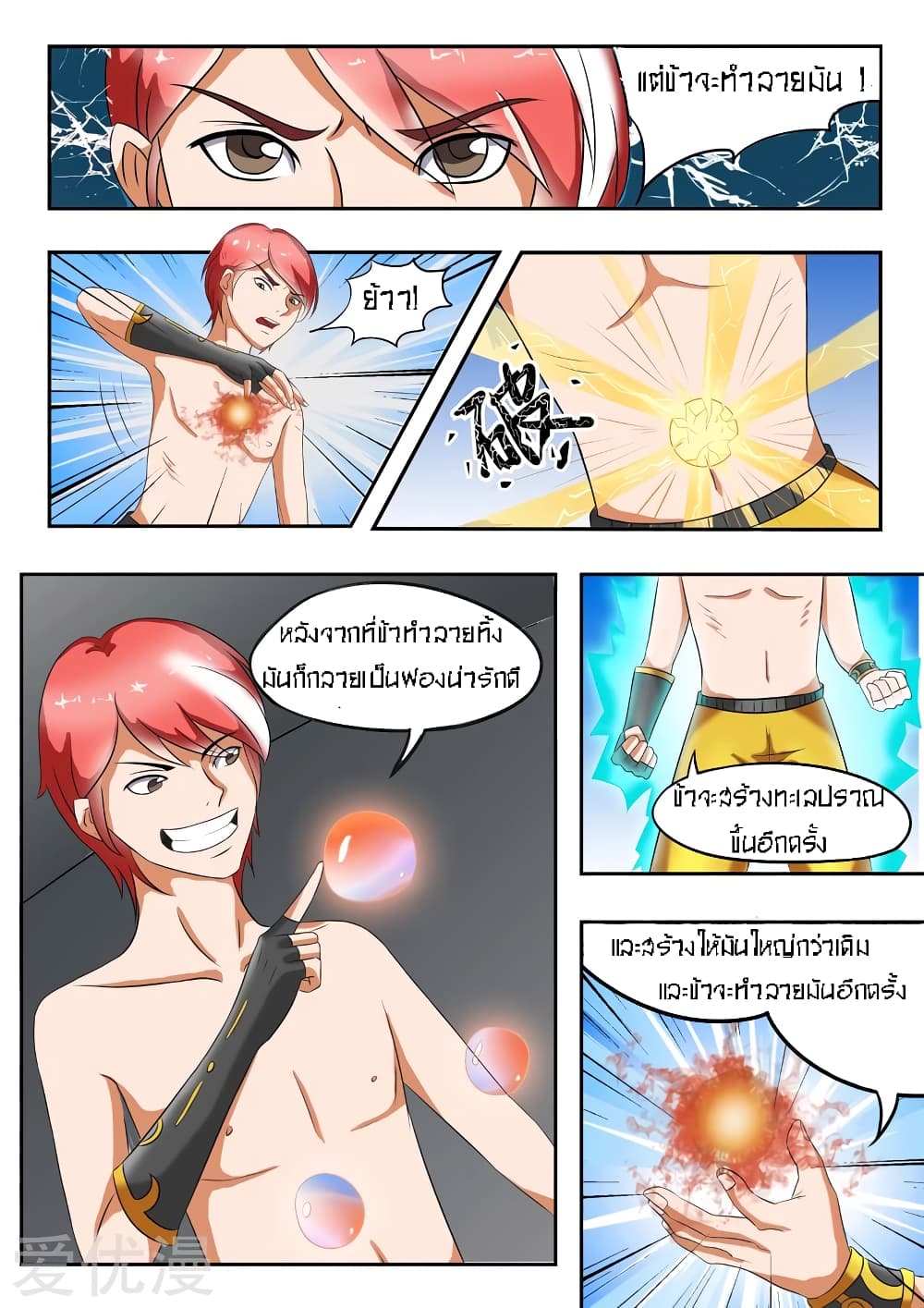à¸­à¹ˆà¸²à¸™à¸¡à¸±à¸‡à¸‡à¸° à¸­à¹ˆà¸²à¸™à¸à¸²à¸£à¹Œà¸•à¸¹à¸™