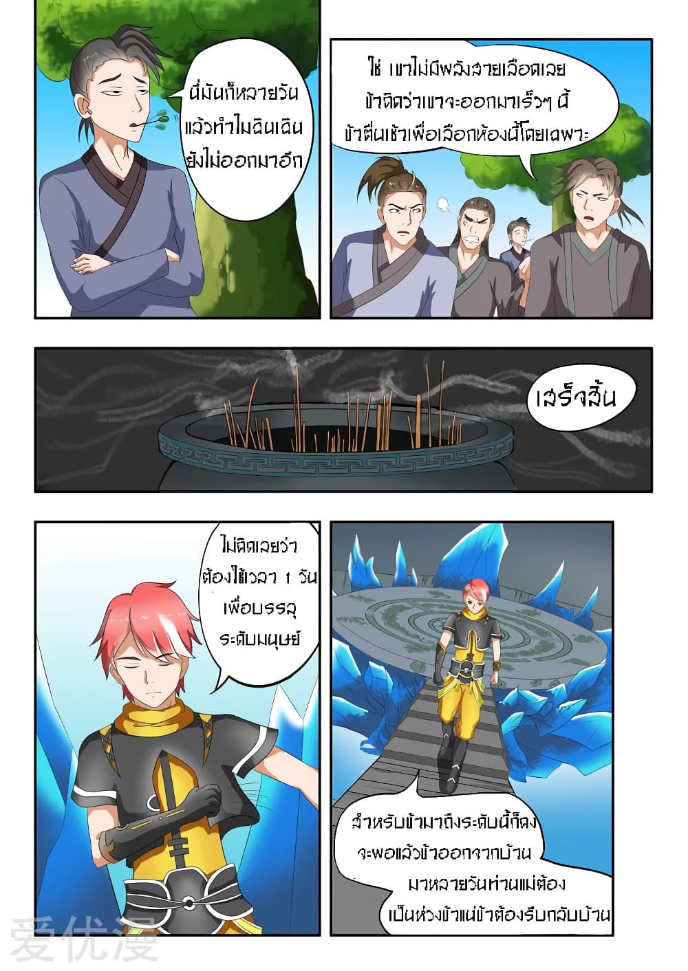 à¸­à¹ˆà¸²à¸™à¸¡à¸±à¸‡à¸‡à¸° à¸­à¹ˆà¸²à¸™à¸à¸²à¸£à¹Œà¸•à¸¹à¸™