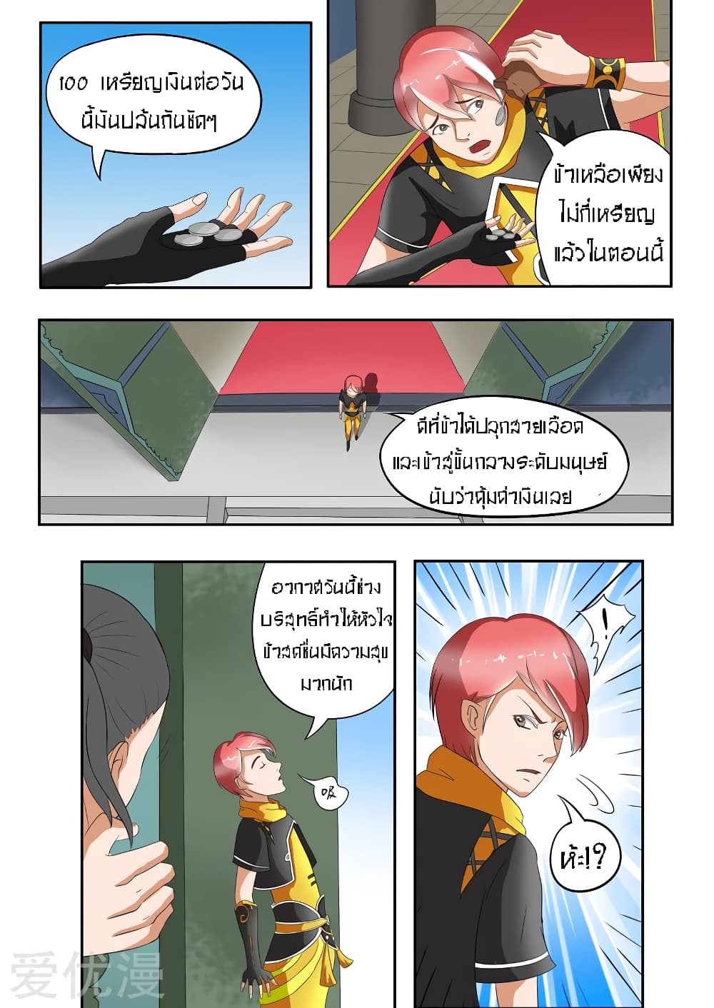 à¸­à¹ˆà¸²à¸™à¸¡à¸±à¸‡à¸‡à¸° à¸­à¹ˆà¸²à¸™à¸à¸²à¸£à¹Œà¸•à¸¹à¸™