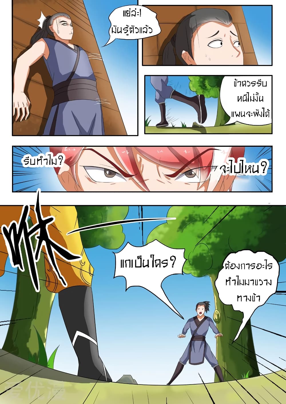 à¸­à¹ˆà¸²à¸™à¸¡à¸±à¸‡à¸‡à¸° à¸­à¹ˆà¸²à¸™à¸à¸²à¸£à¹Œà¸•à¸¹à¸™