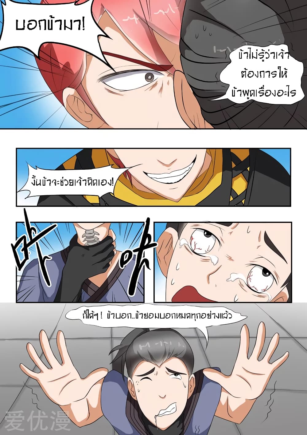 à¸­à¹ˆà¸²à¸™à¸¡à¸±à¸‡à¸‡à¸° à¸­à¹ˆà¸²à¸™à¸à¸²à¸£à¹Œà¸•à¸¹à¸™