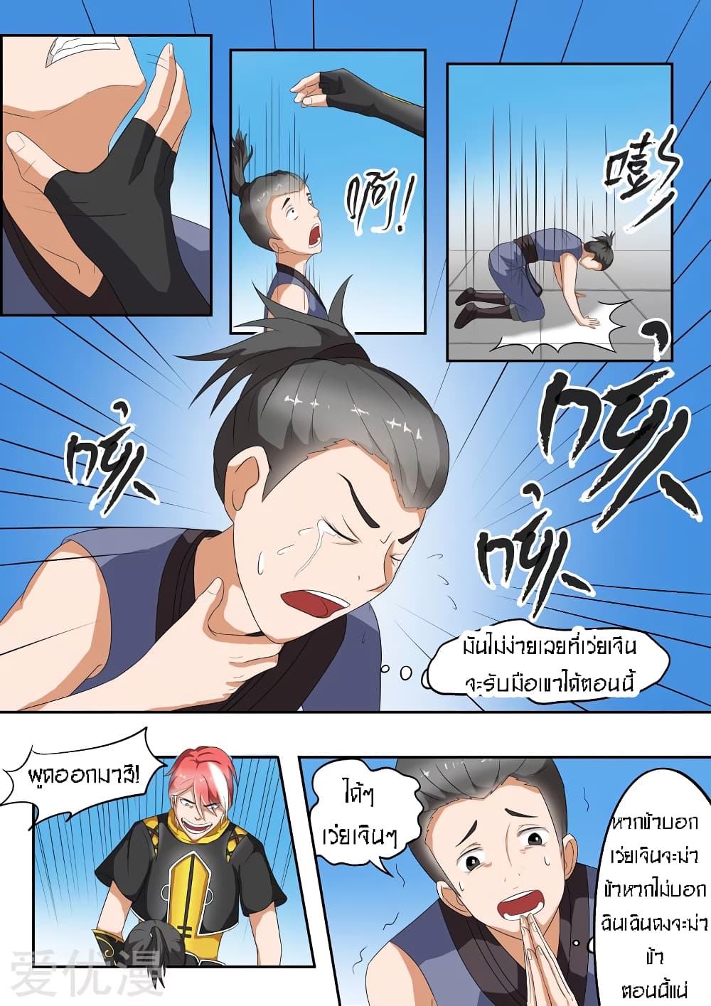 à¸­à¹ˆà¸²à¸™à¸¡à¸±à¸‡à¸‡à¸° à¸­à¹ˆà¸²à¸™à¸à¸²à¸£à¹Œà¸•à¸¹à¸™