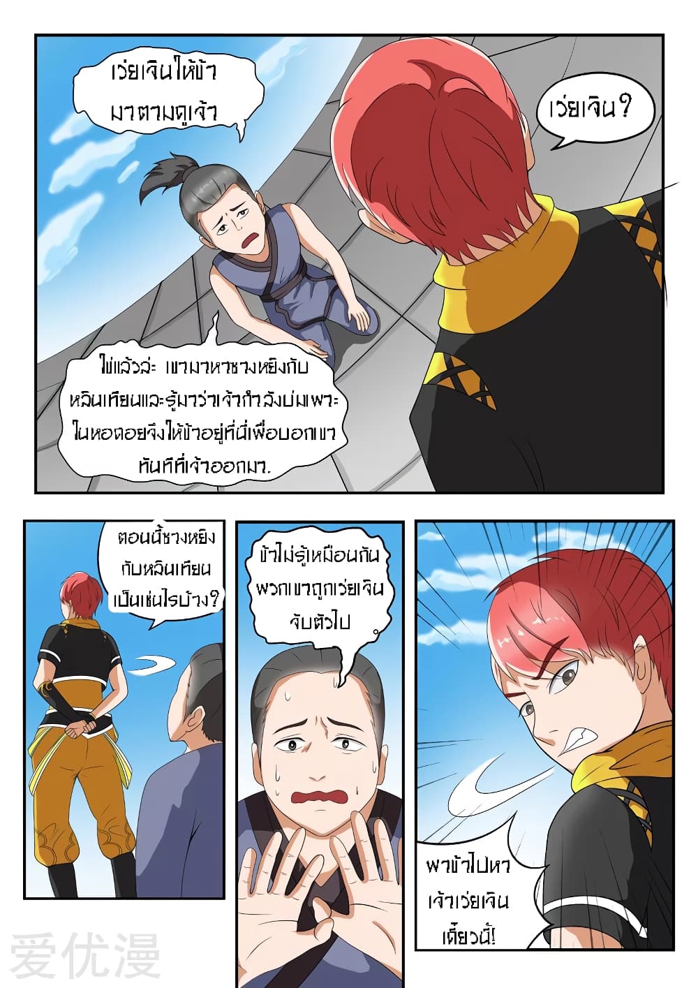 à¸­à¹ˆà¸²à¸™à¸¡à¸±à¸‡à¸‡à¸° à¸­à¹ˆà¸²à¸™à¸à¸²à¸£à¹Œà¸•à¸¹à¸™