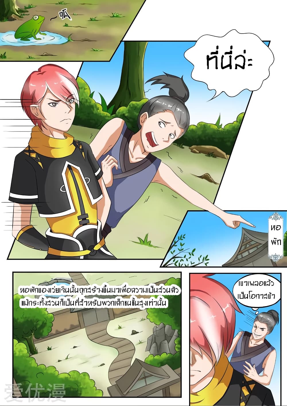 à¸­à¹ˆà¸²à¸™à¸¡à¸±à¸‡à¸‡à¸° à¸­à¹ˆà¸²à¸™à¸à¸²à¸£à¹Œà¸•à¸¹à¸™