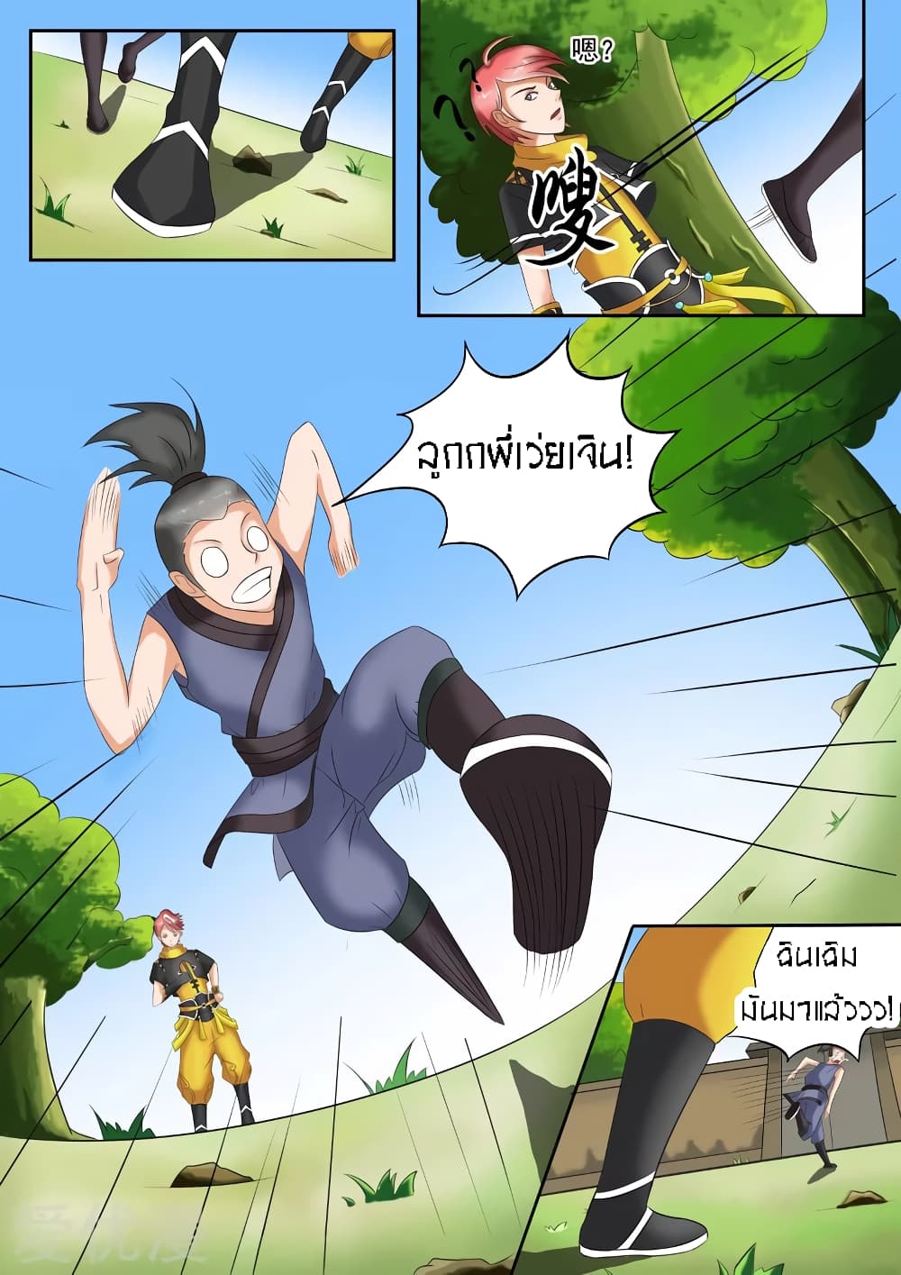 à¸­à¹ˆà¸²à¸™à¸¡à¸±à¸‡à¸‡à¸° à¸­à¹ˆà¸²à¸™à¸à¸²à¸£à¹Œà¸•à¸¹à¸™