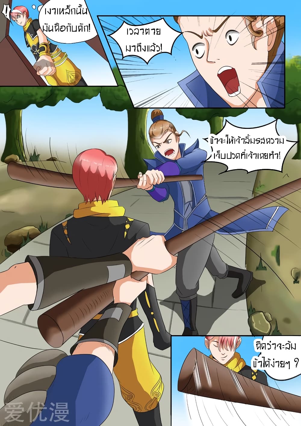 à¸­à¹ˆà¸²à¸™à¸¡à¸±à¸‡à¸‡à¸° à¸­à¹ˆà¸²à¸™à¸à¸²à¸£à¹Œà¸•à¸¹à¸™