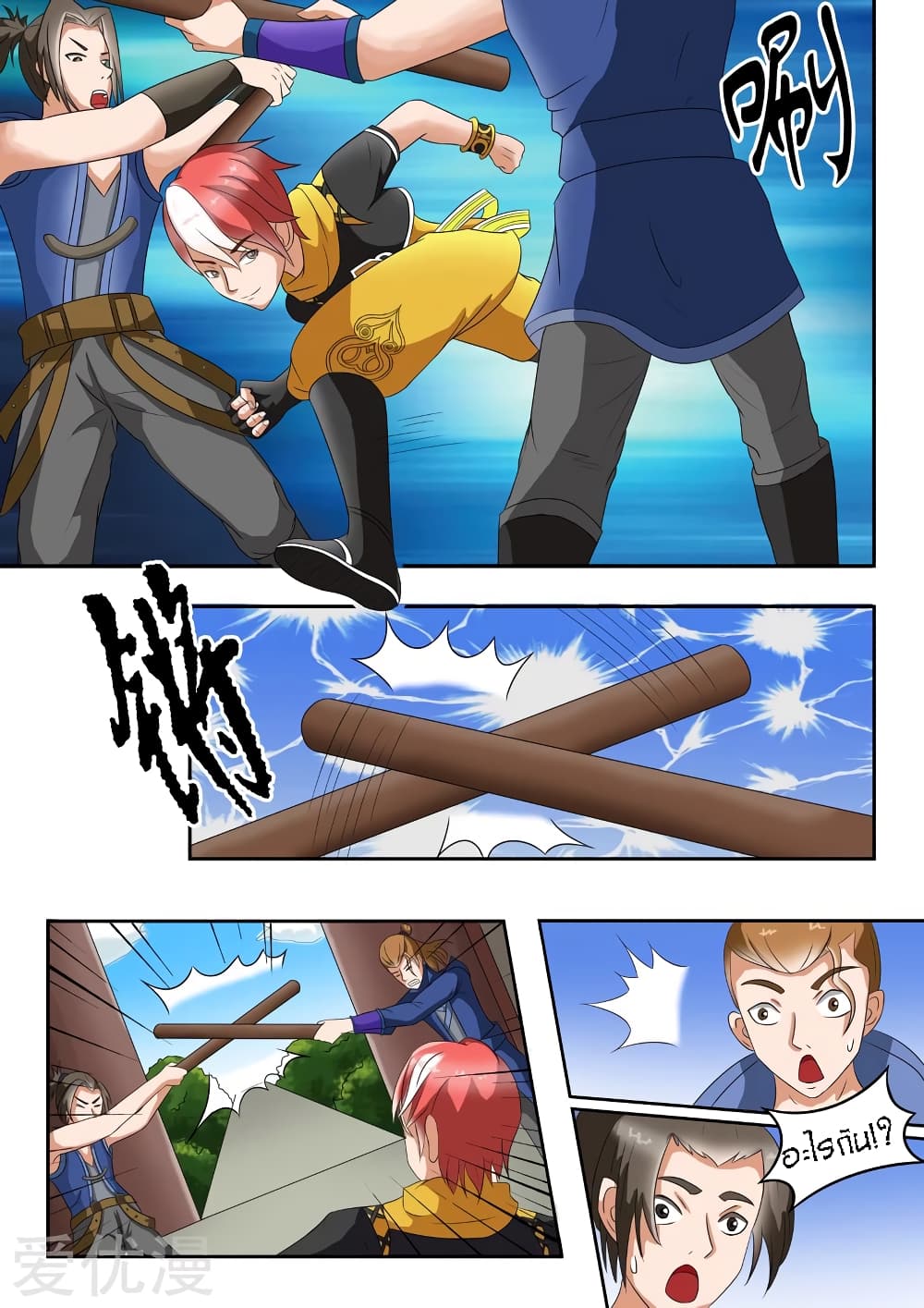 à¸­à¹ˆà¸²à¸™à¸¡à¸±à¸‡à¸‡à¸° à¸­à¹ˆà¸²à¸™à¸à¸²à¸£à¹Œà¸•à¸¹à¸™