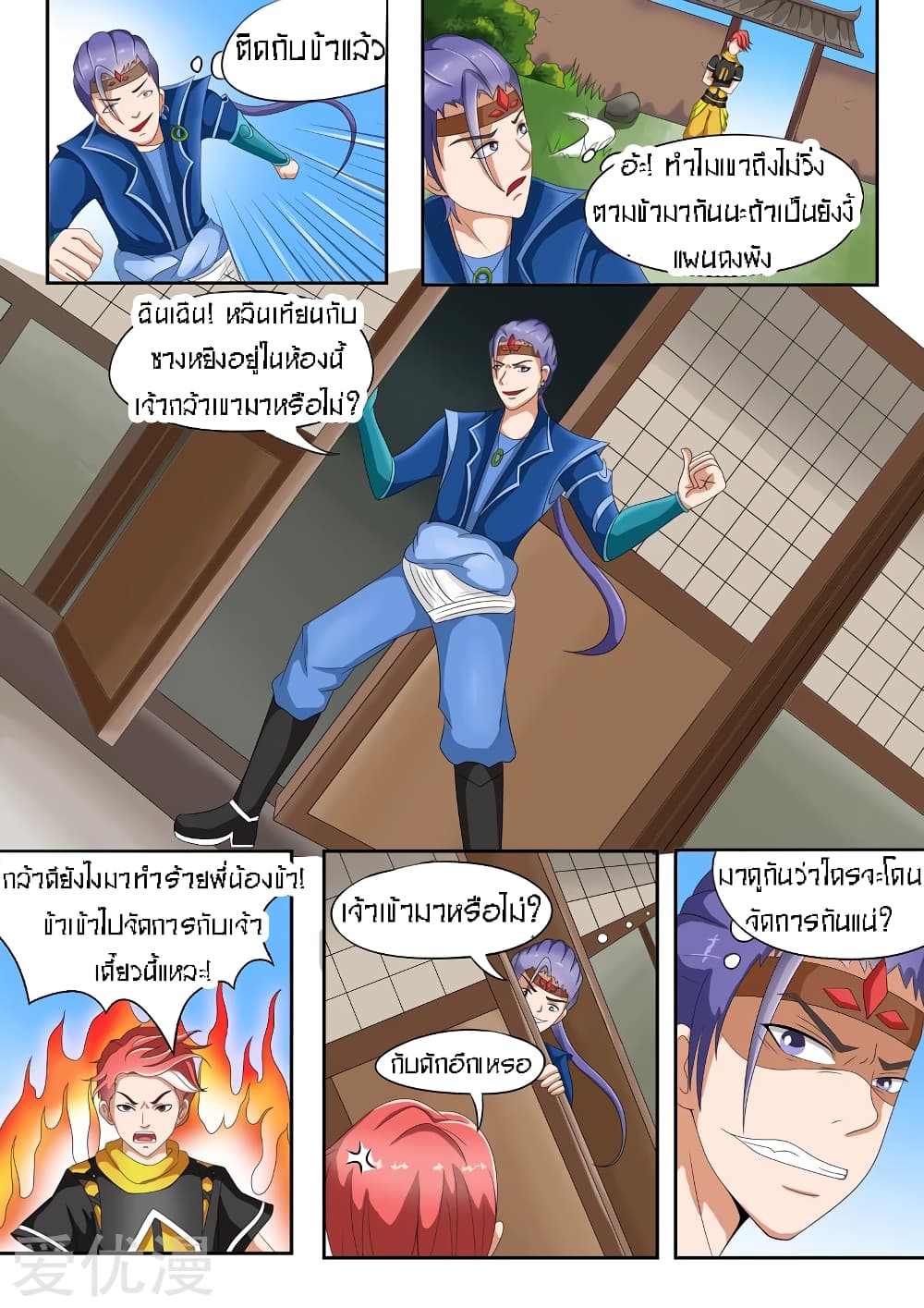 à¸­à¹ˆà¸²à¸™à¸¡à¸±à¸‡à¸‡à¸° à¸­à¹ˆà¸²à¸™à¸à¸²à¸£à¹Œà¸•à¸¹à¸™