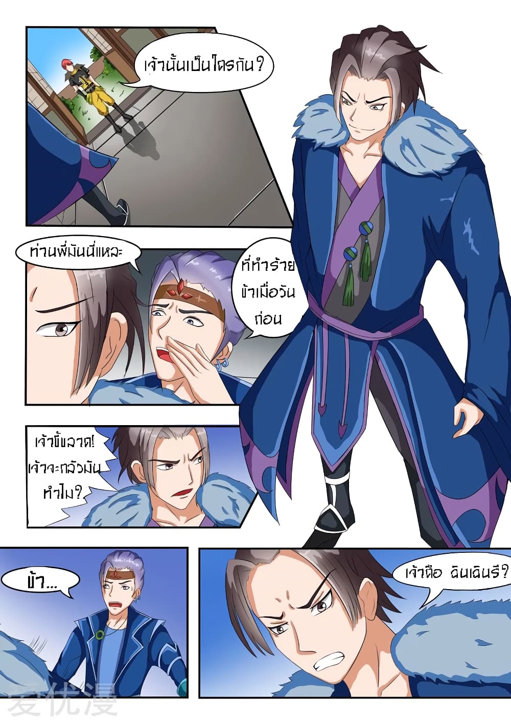 à¸­à¹ˆà¸²à¸™à¸¡à¸±à¸‡à¸‡à¸° à¸­à¹ˆà¸²à¸™à¸à¸²à¸£à¹Œà¸•à¸¹à¸™