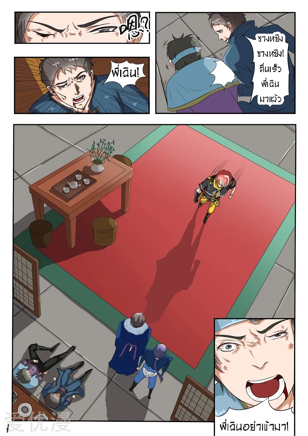 à¸­à¹ˆà¸²à¸™à¸¡à¸±à¸‡à¸‡à¸° à¸­à¹ˆà¸²à¸™à¸à¸²à¸£à¹Œà¸•à¸¹à¸™