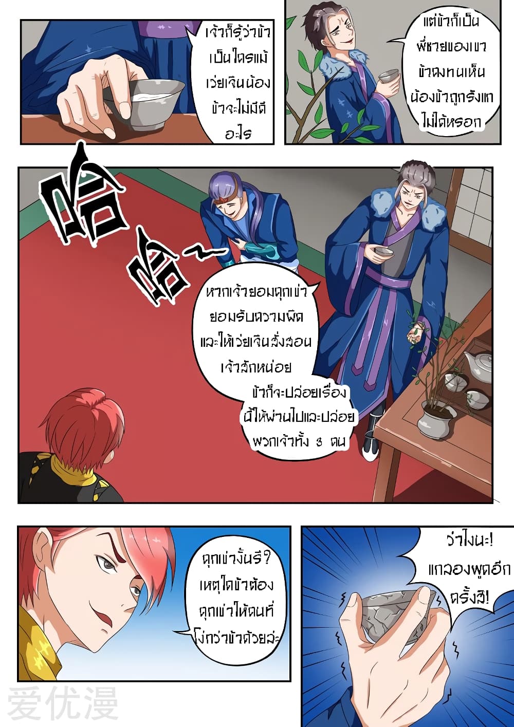 à¸­à¹ˆà¸²à¸™à¸¡à¸±à¸‡à¸‡à¸° à¸­à¹ˆà¸²à¸™à¸à¸²à¸£à¹Œà¸•à¸¹à¸™