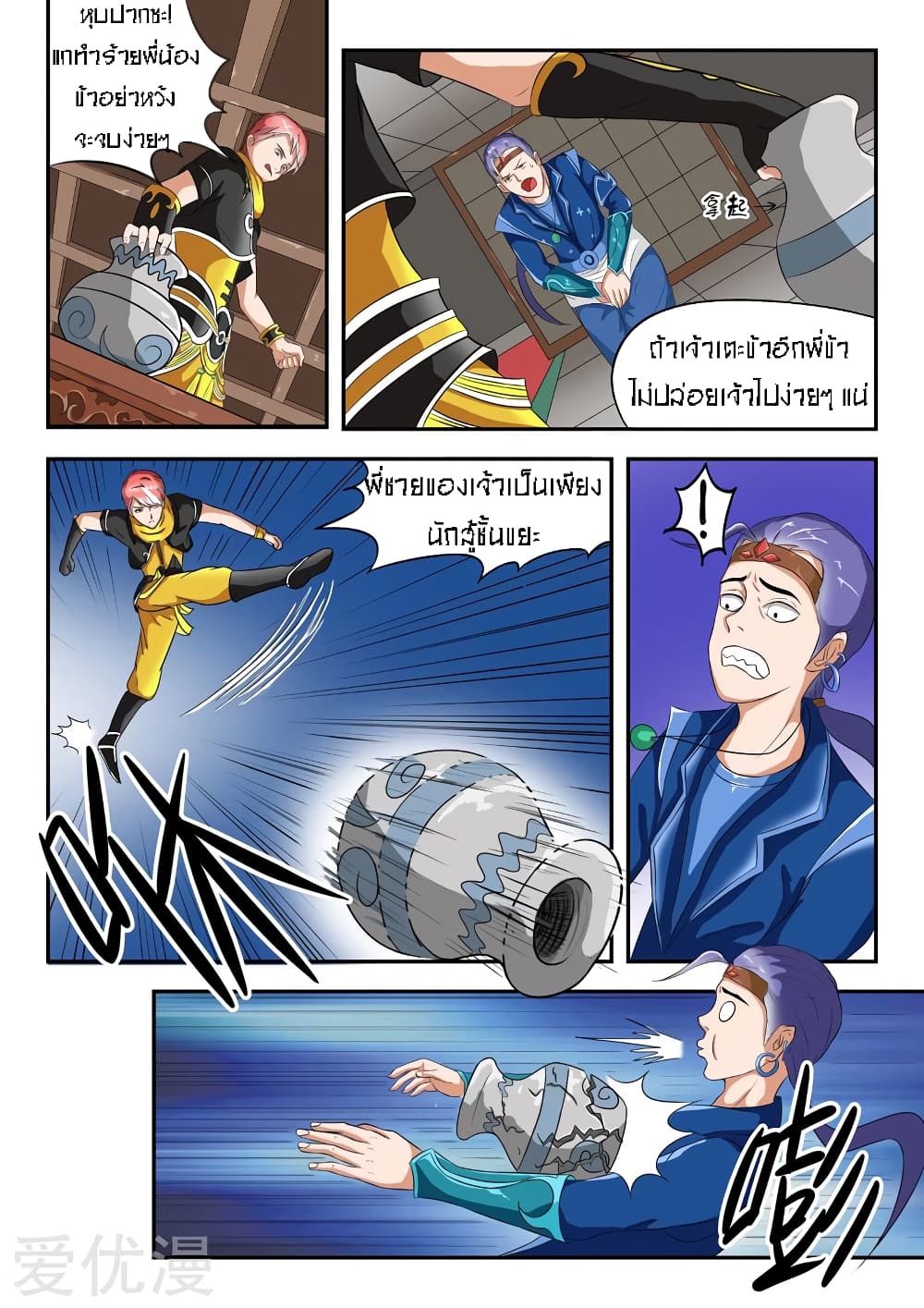 à¸­à¹ˆà¸²à¸™à¸¡à¸±à¸‡à¸‡à¸° à¸­à¹ˆà¸²à¸™à¸à¸²à¸£à¹Œà¸•à¸¹à¸™