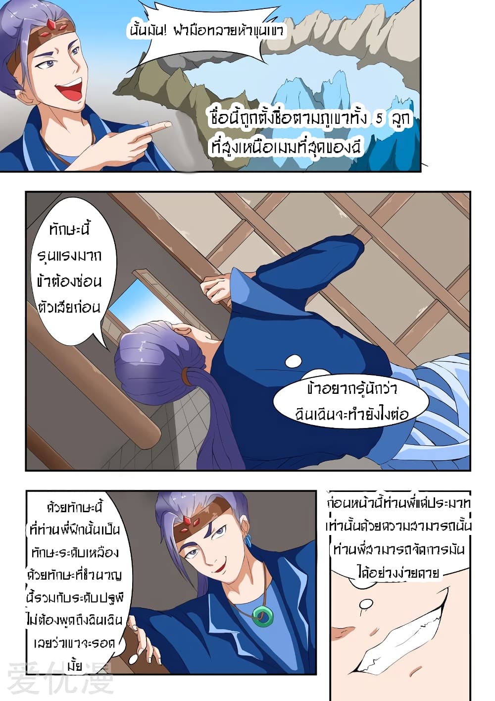 à¸­à¹ˆà¸²à¸™à¸¡à¸±à¸‡à¸‡à¸° à¸­à¹ˆà¸²à¸™à¸à¸²à¸£à¹Œà¸•à¸¹à¸™