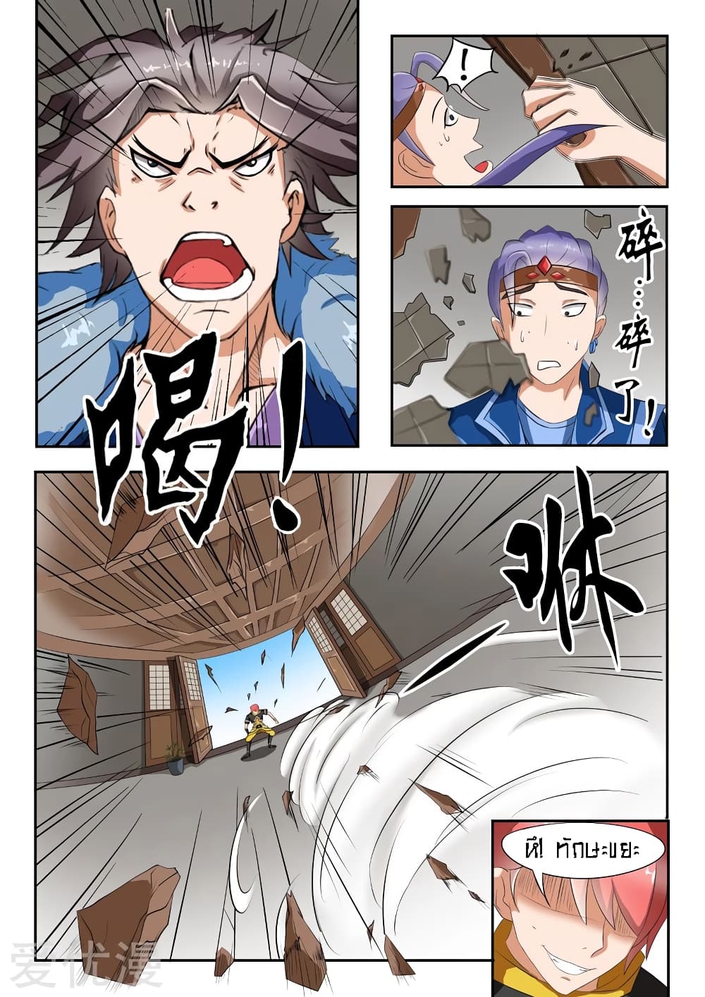 à¸­à¹ˆà¸²à¸™à¸¡à¸±à¸‡à¸‡à¸° à¸­à¹ˆà¸²à¸™à¸à¸²à¸£à¹Œà¸•à¸¹à¸™