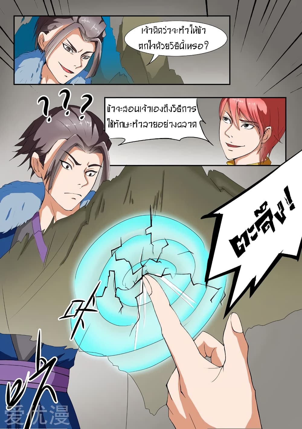 à¸­à¹ˆà¸²à¸™à¸¡à¸±à¸‡à¸‡à¸° à¸­à¹ˆà¸²à¸™à¸à¸²à¸£à¹Œà¸•à¸¹à¸™