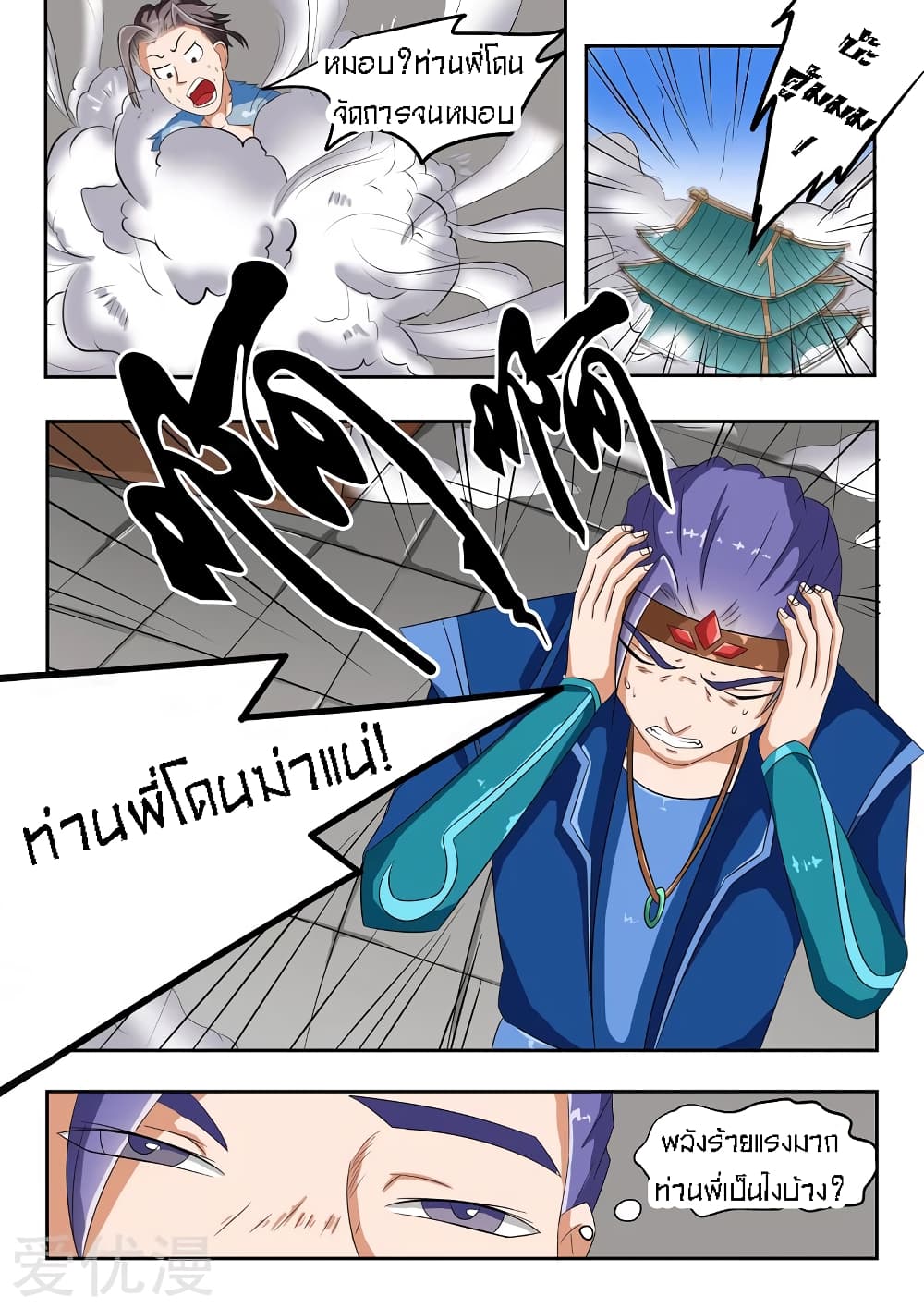 à¸­à¹ˆà¸²à¸™à¸¡à¸±à¸‡à¸‡à¸° à¸­à¹ˆà¸²à¸™à¸à¸²à¸£à¹Œà¸•à¸¹à¸™