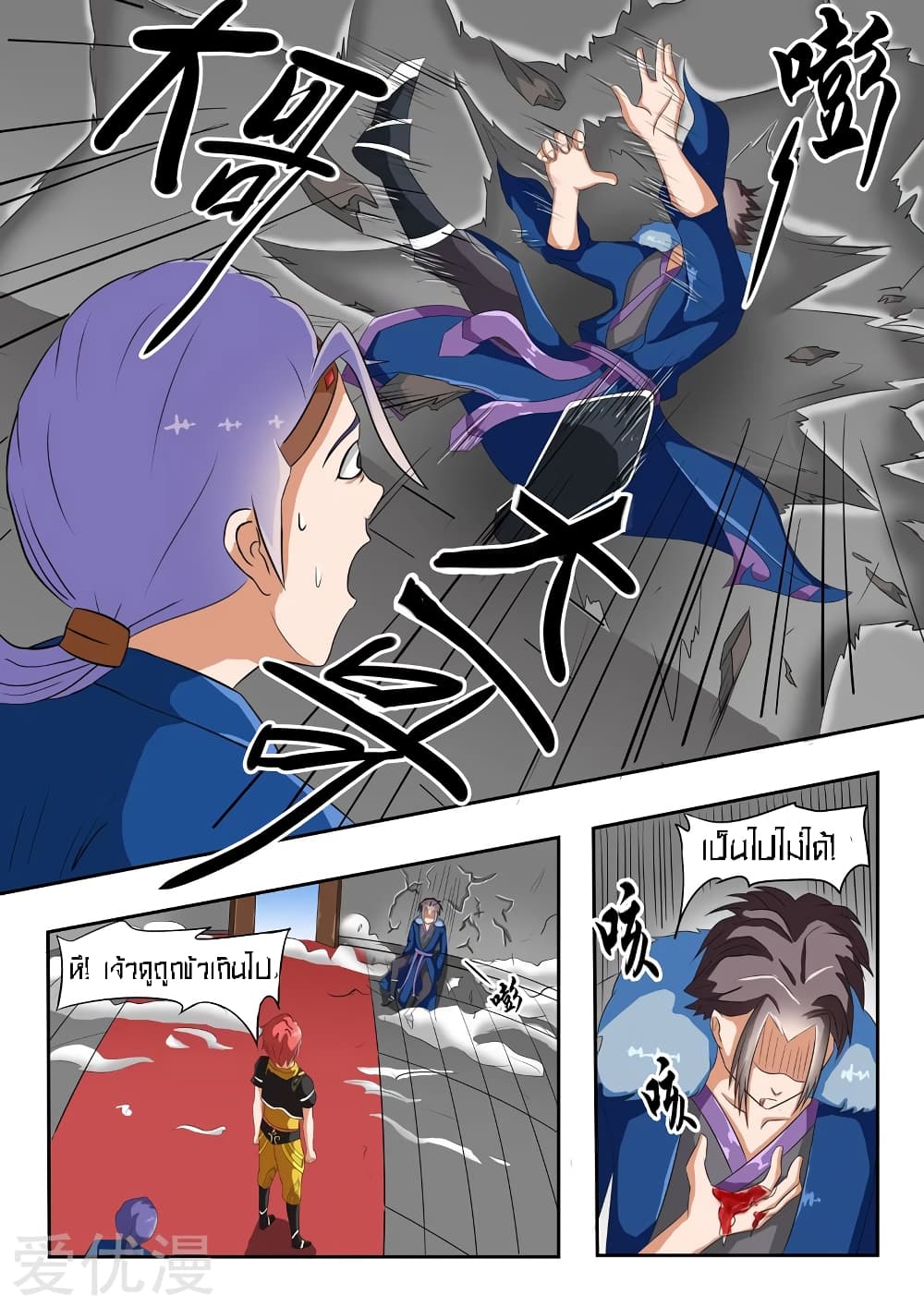 à¸­à¹ˆà¸²à¸™à¸¡à¸±à¸‡à¸‡à¸° à¸­à¹ˆà¸²à¸™à¸à¸²à¸£à¹Œà¸•à¸¹à¸™