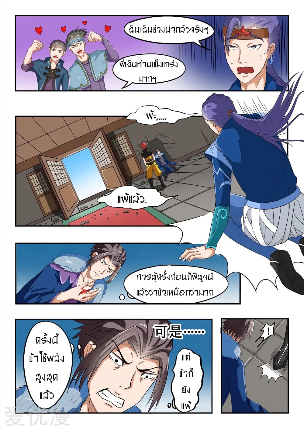 à¸­à¹ˆà¸²à¸™à¸¡à¸±à¸‡à¸‡à¸° à¸­à¹ˆà¸²à¸™à¸à¸²à¸£à¹Œà¸•à¸¹à¸™