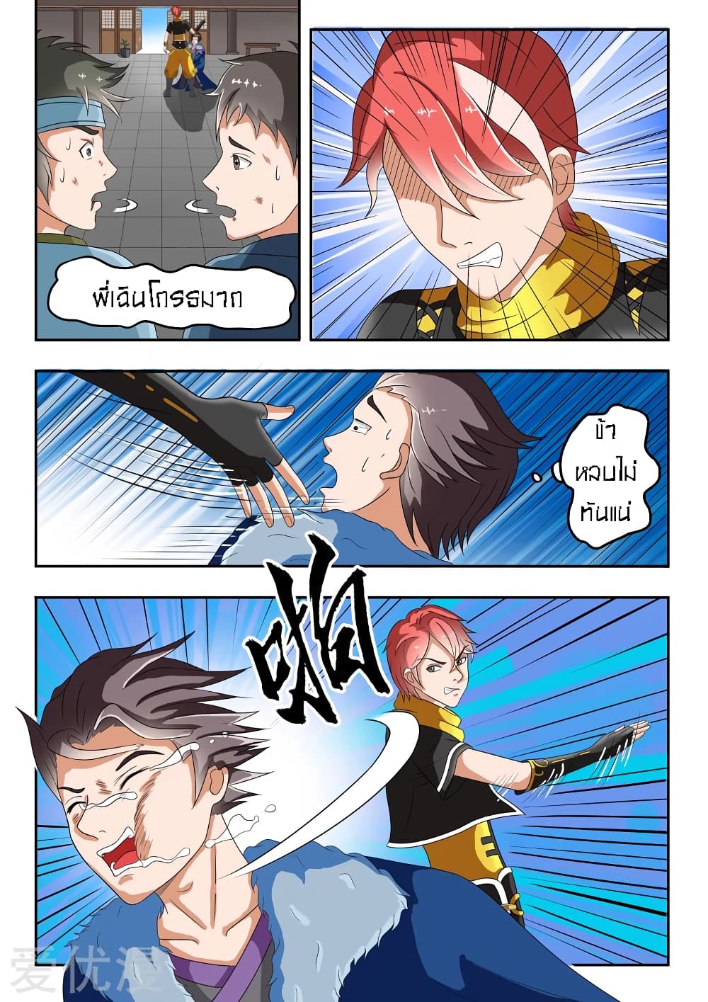 à¸­à¹ˆà¸²à¸™à¸¡à¸±à¸‡à¸‡à¸° à¸­à¹ˆà¸²à¸™à¸à¸²à¸£à¹Œà¸•à¸¹à¸™