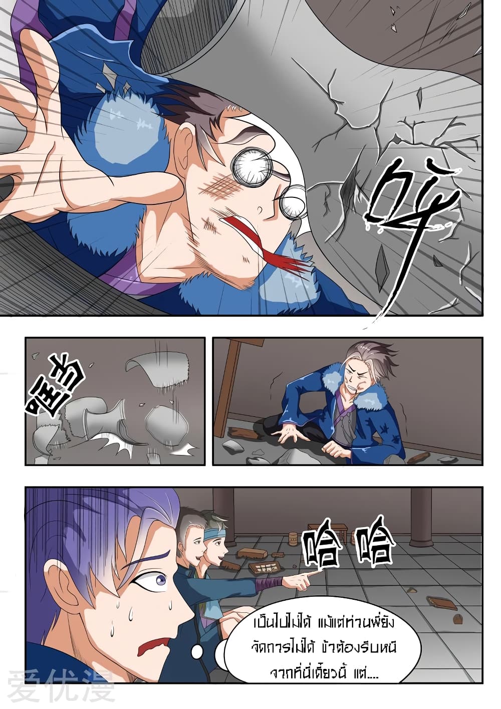 à¸­à¹ˆà¸²à¸™à¸¡à¸±à¸‡à¸‡à¸° à¸­à¹ˆà¸²à¸™à¸à¸²à¸£à¹Œà¸•à¸¹à¸™