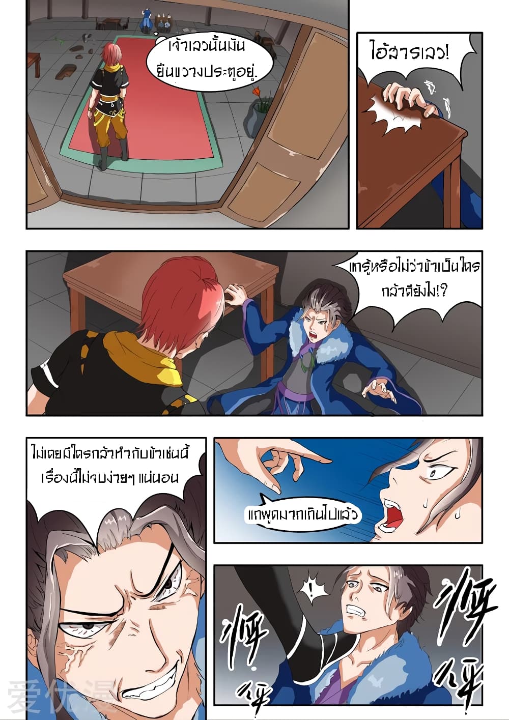 à¸­à¹ˆà¸²à¸™à¸¡à¸±à¸‡à¸‡à¸° à¸­à¹ˆà¸²à¸™à¸à¸²à¸£à¹Œà¸•à¸¹à¸™