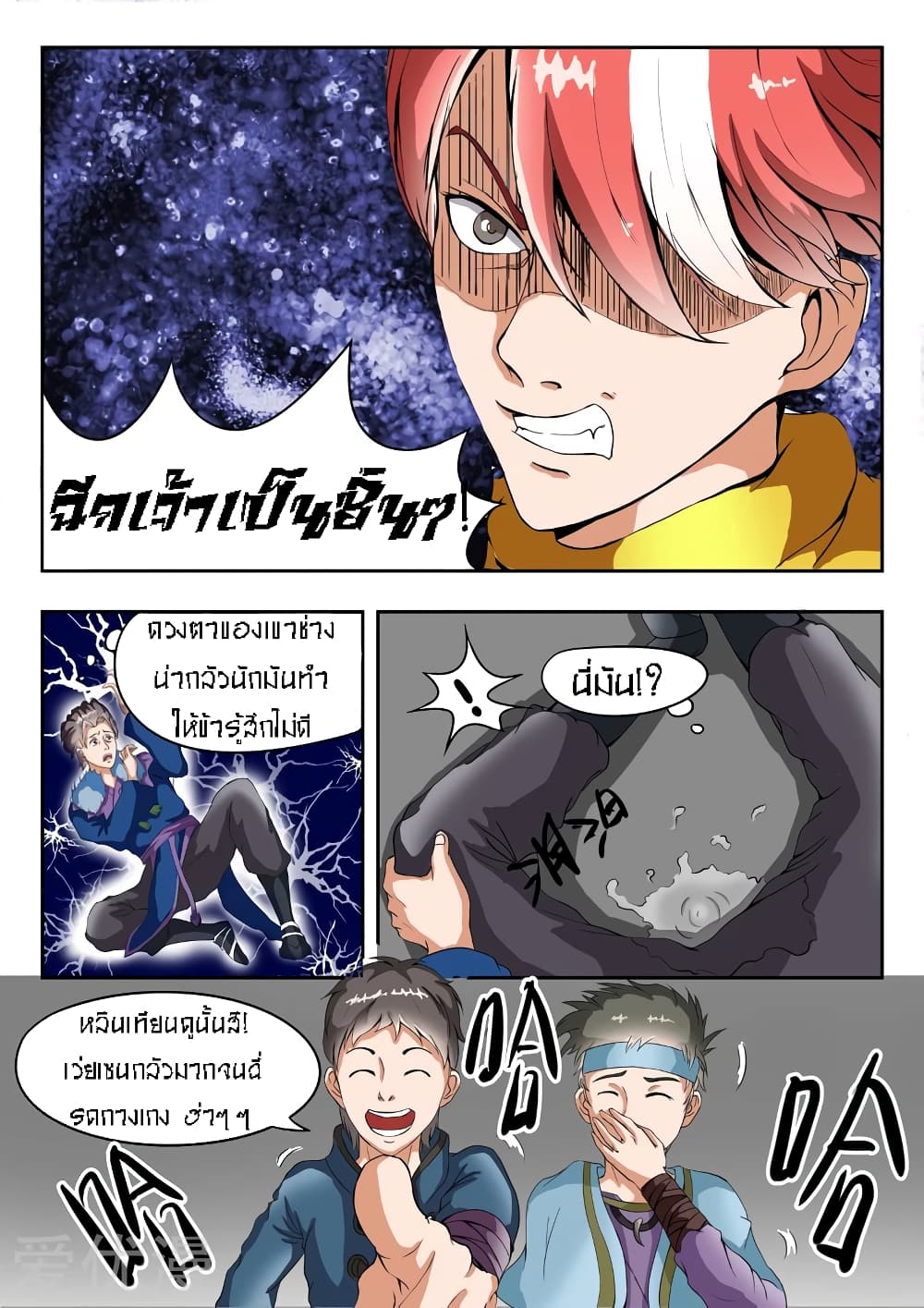 à¸­à¹ˆà¸²à¸™à¸¡à¸±à¸‡à¸‡à¸° à¸­à¹ˆà¸²à¸™à¸à¸²à¸£à¹Œà¸•à¸¹à¸™