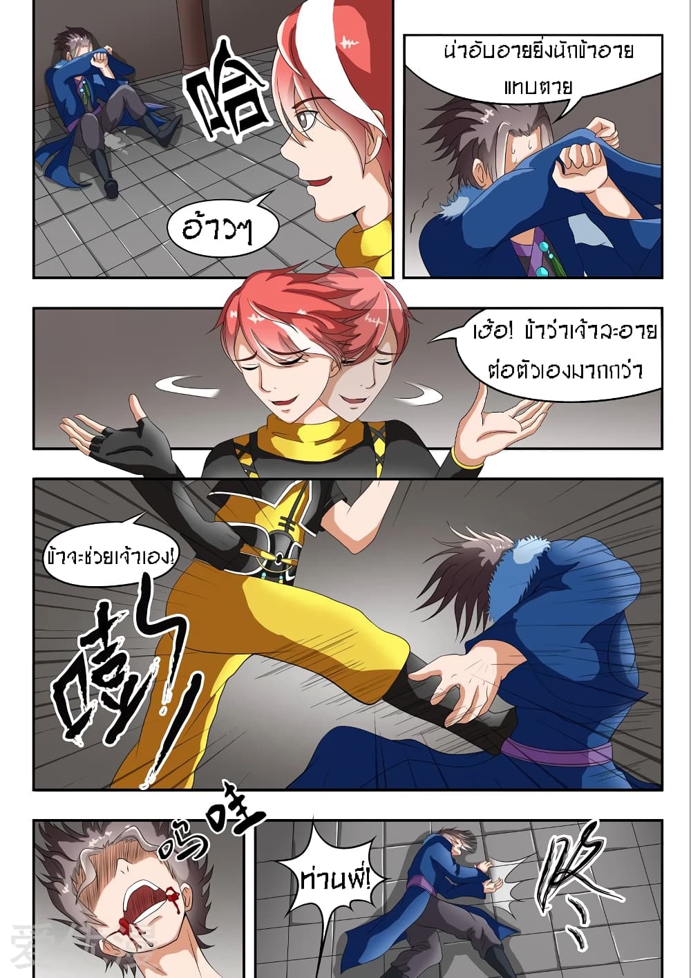 à¸­à¹ˆà¸²à¸™à¸¡à¸±à¸‡à¸‡à¸° à¸­à¹ˆà¸²à¸™à¸à¸²à¸£à¹Œà¸•à¸¹à¸™