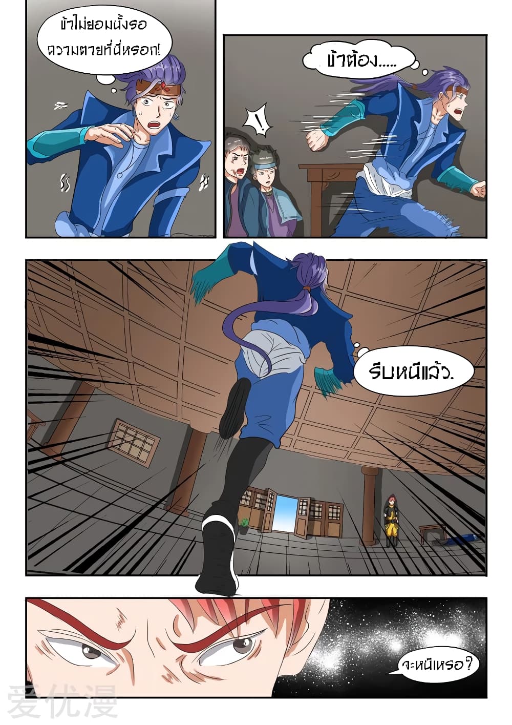 à¸­à¹ˆà¸²à¸™à¸¡à¸±à¸‡à¸‡à¸° à¸­à¹ˆà¸²à¸™à¸à¸²à¸£à¹Œà¸•à¸¹à¸™