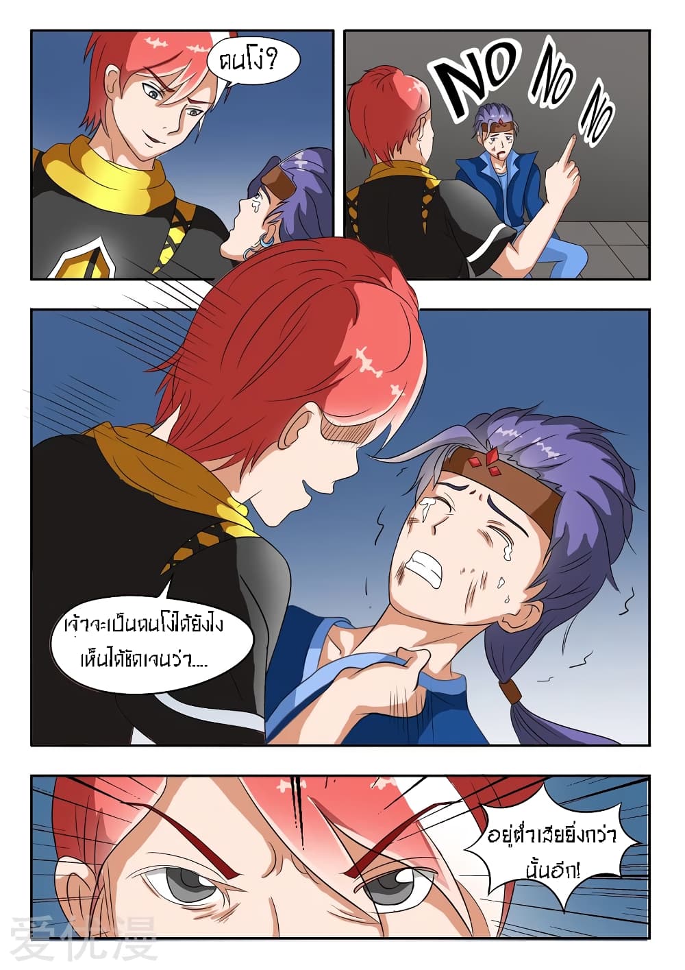 à¸­à¹ˆà¸²à¸™à¸¡à¸±à¸‡à¸‡à¸° à¸­à¹ˆà¸²à¸™à¸à¸²à¸£à¹Œà¸•à¸¹à¸™