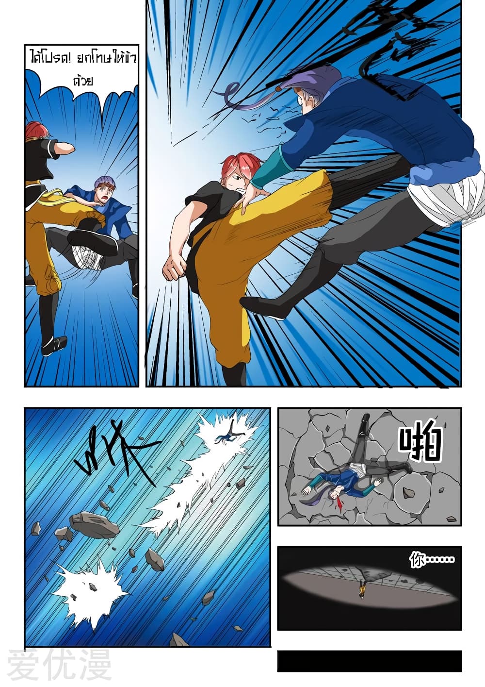 à¸­à¹ˆà¸²à¸™à¸¡à¸±à¸‡à¸‡à¸° à¸­à¹ˆà¸²à¸™à¸à¸²à¸£à¹Œà¸•à¸¹à¸™