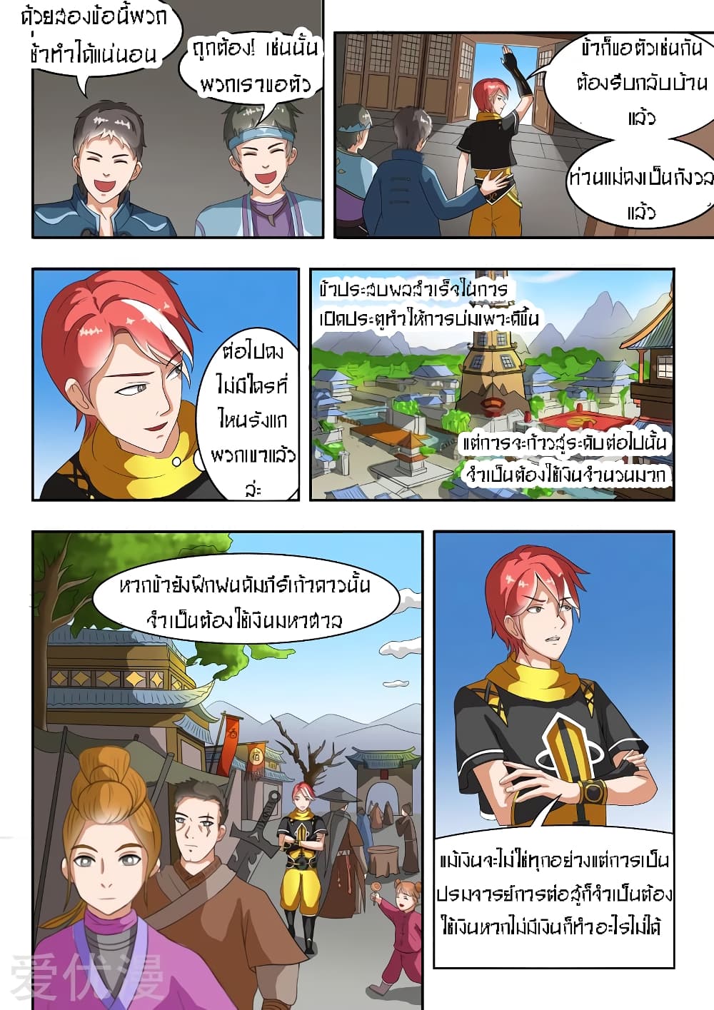 à¸­à¹ˆà¸²à¸™à¸¡à¸±à¸‡à¸‡à¸° à¸­à¹ˆà¸²à¸™à¸à¸²à¸£à¹Œà¸•à¸¹à¸™